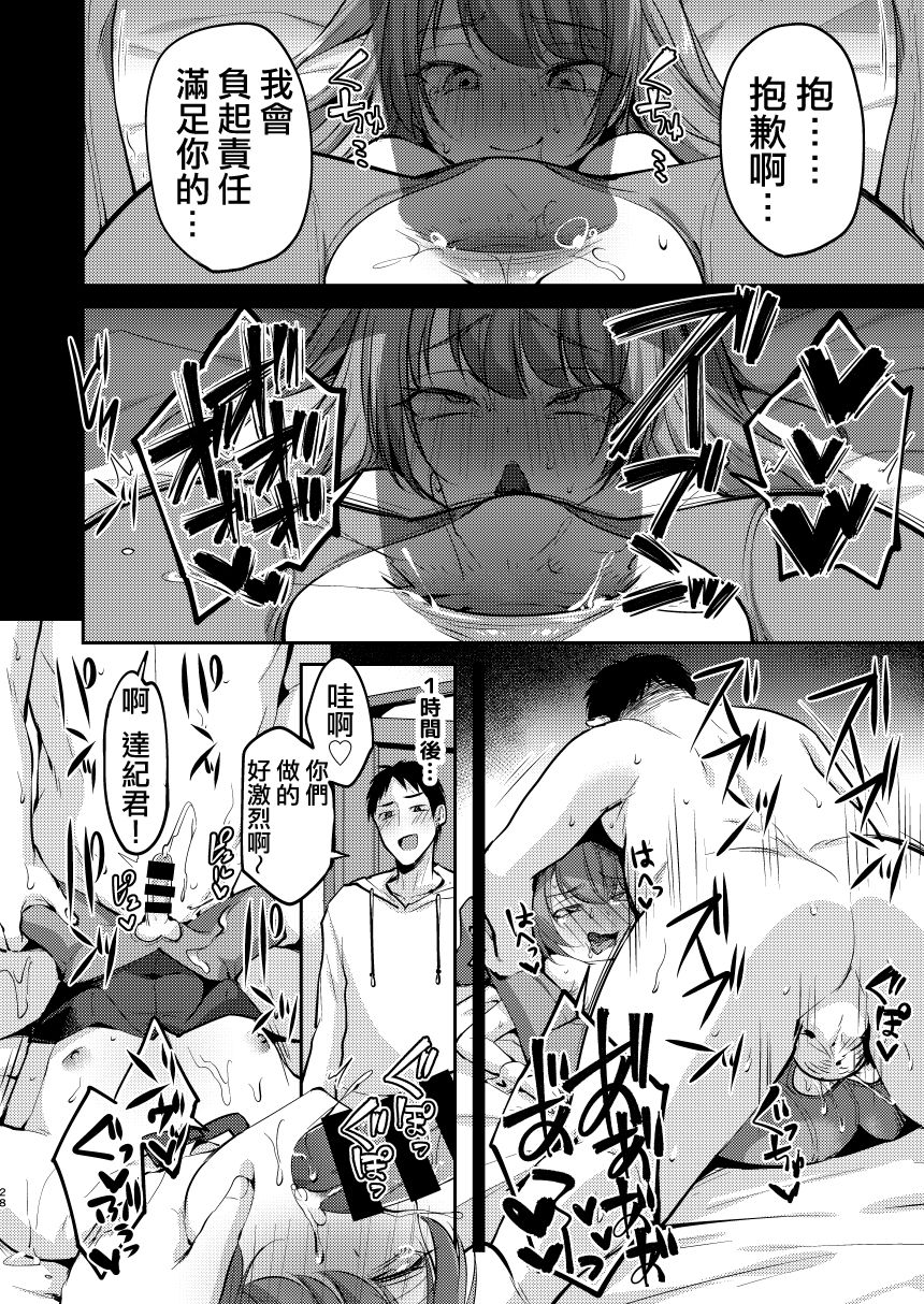 [日本漫画] [Hi-CAL (Kurikama)] Ore wa Toshishita Kareshi no Iinari Kanojo   单本,正太控,肛门,强奸,群P,丝袜#[47P]-27