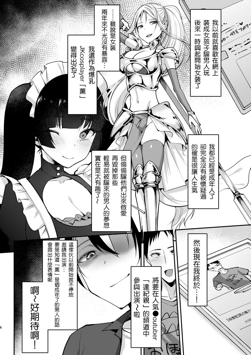 [日本漫画] [Hi-CAL (Kurikama)] Ore wa Toshishita Kareshi no Iinari Kanojo   单本,正太控,肛门,强奸,群P,丝袜#[47P]-8
