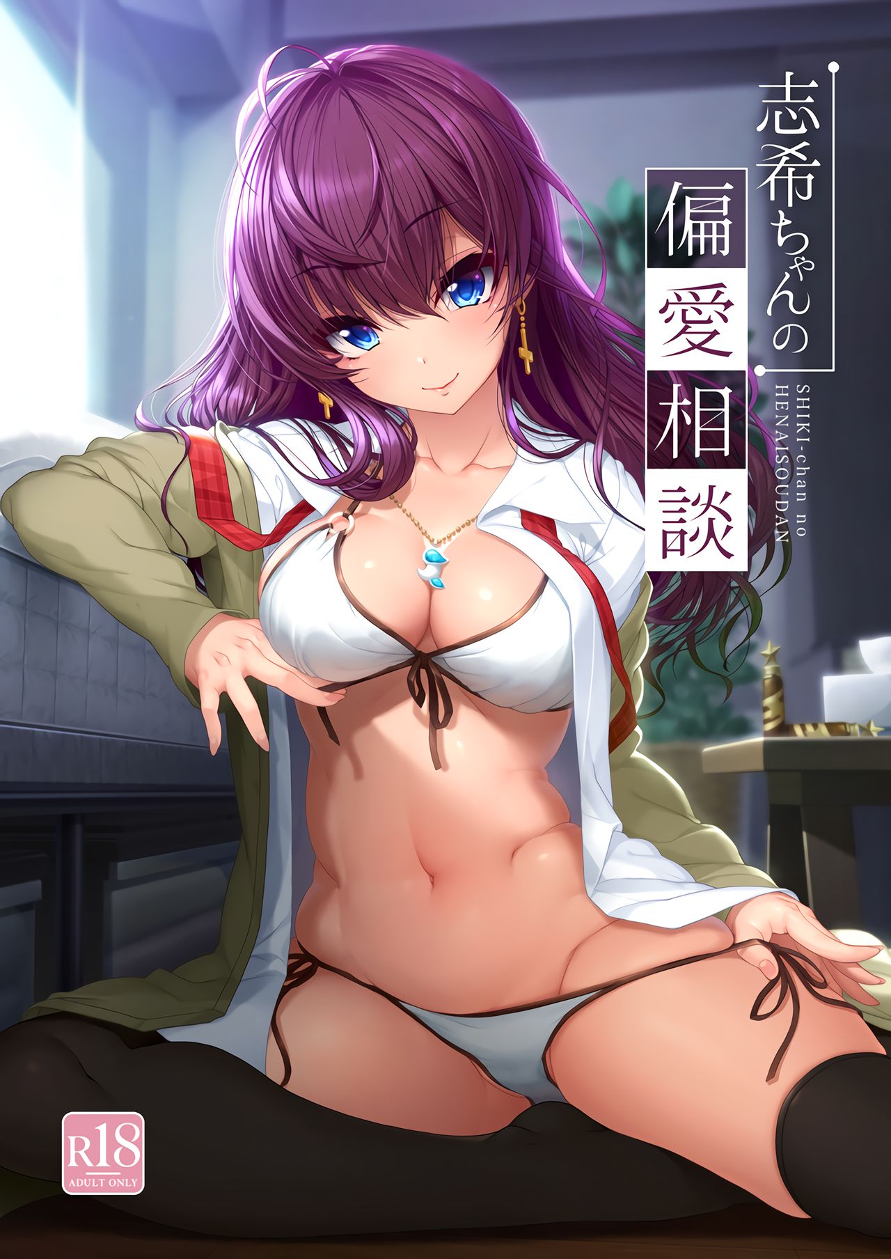 [Manga] (C92) [Kirintei (Kirin Kakeru, Kuri)] Shiki-chan n Henai Sudan (THE IDOLMSTER CINDERELLA GIRLS) Single book, single female, single male, stockings#[28P]-2