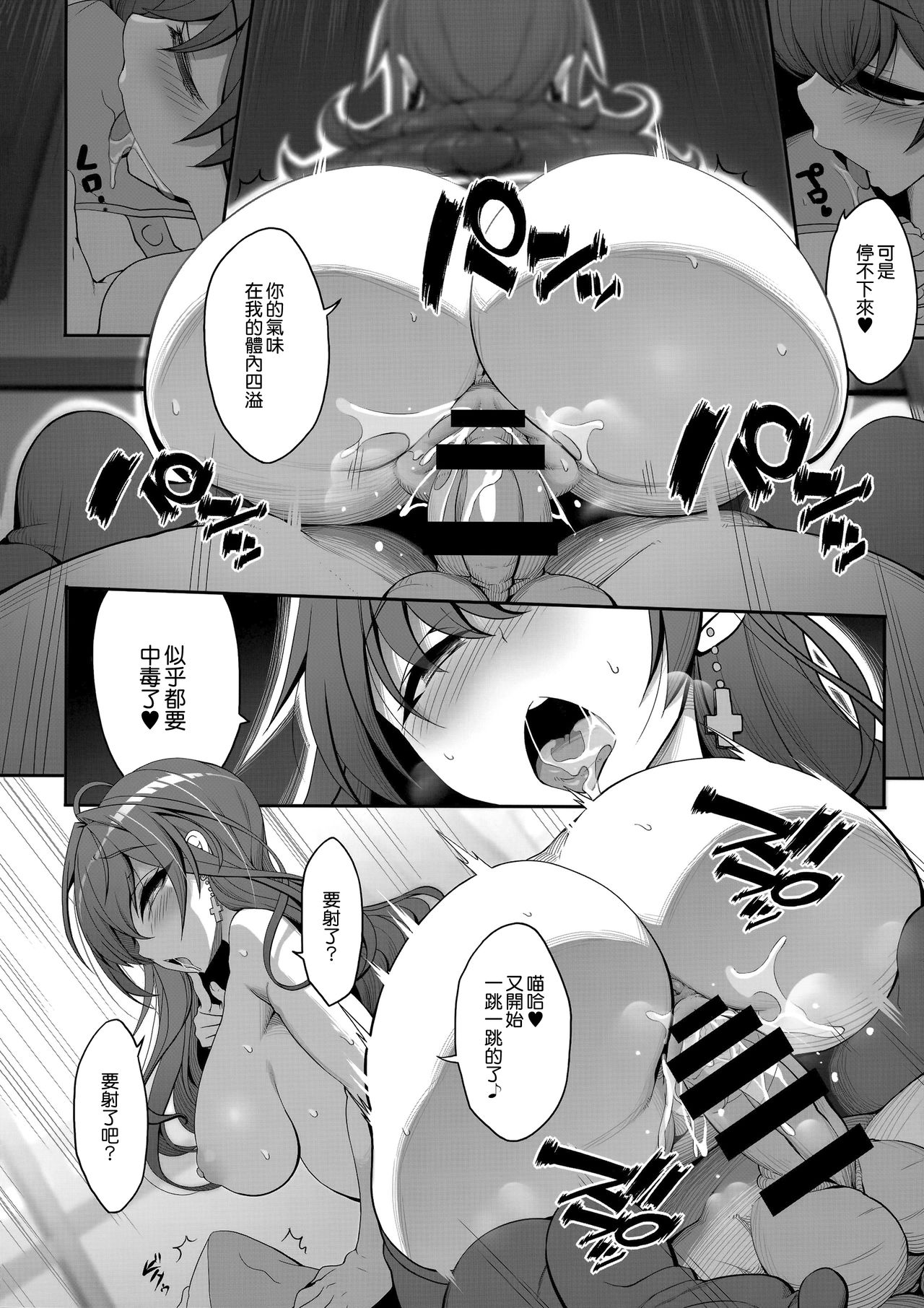 [Manga] (C92) [Kirintei (Kirin Kakeru, Kuri)] Shiki-chan n Henai Sudan (THE IDOLMSTER CINDERELLA GIRLS) Single book, single female, single male, stockings#[28P]-22