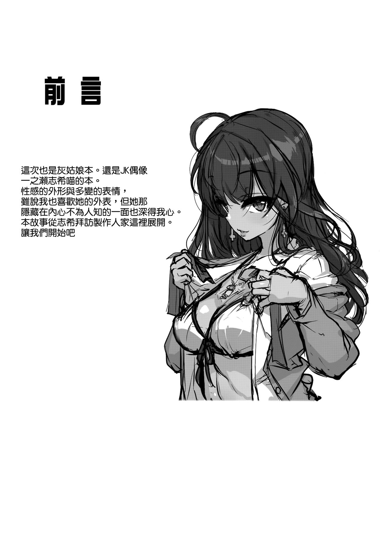 [Manga] (C92) [Kirintei (Kirin Kakeru, Kuri)] Shiki-chan n Henai Sudan (THE IDOLMSTER CINDERELLA GIRLS) Single book, single female, single male, stockings#[28P]-4