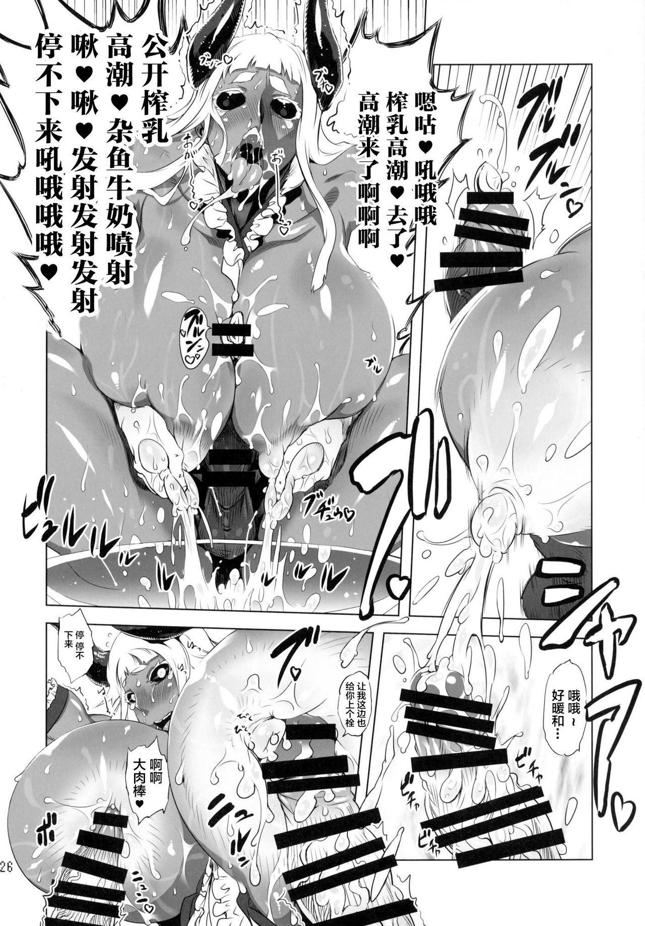 [日本漫画] [Yuugengaisha Mach Spin (Drill Jill)] Kotoni-san-tachi to ○○ Shita Koto wa Wasurenai!!!!  单本,肛门,巨乳大奶,群P,丝袜#[76P]-24