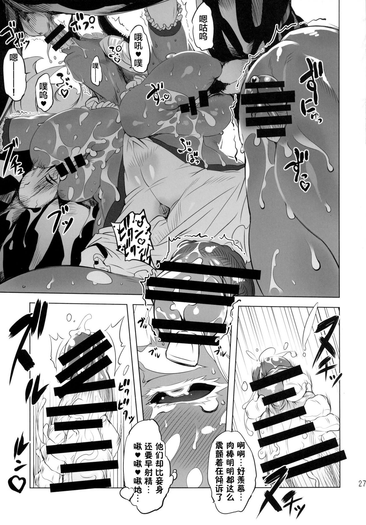 [日本漫画] [Yuugengaisha Mach Spin (Drill Jill)] Kotoni-san-tachi to ○○ Shita Koto wa Wasurenai!!!!  单本,肛门,巨乳大奶,群P,丝袜#[76P]-25