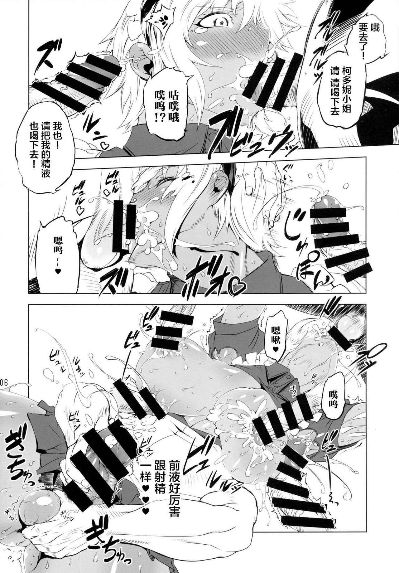 [日本漫画] [Yuugengaisha Mach Spin (Drill Jill)] Kotoni-san-tachi to ○○ Shita Koto wa Wasurenai!!!!  单本,肛门,巨乳大奶,群P,丝袜#[76P]-4
