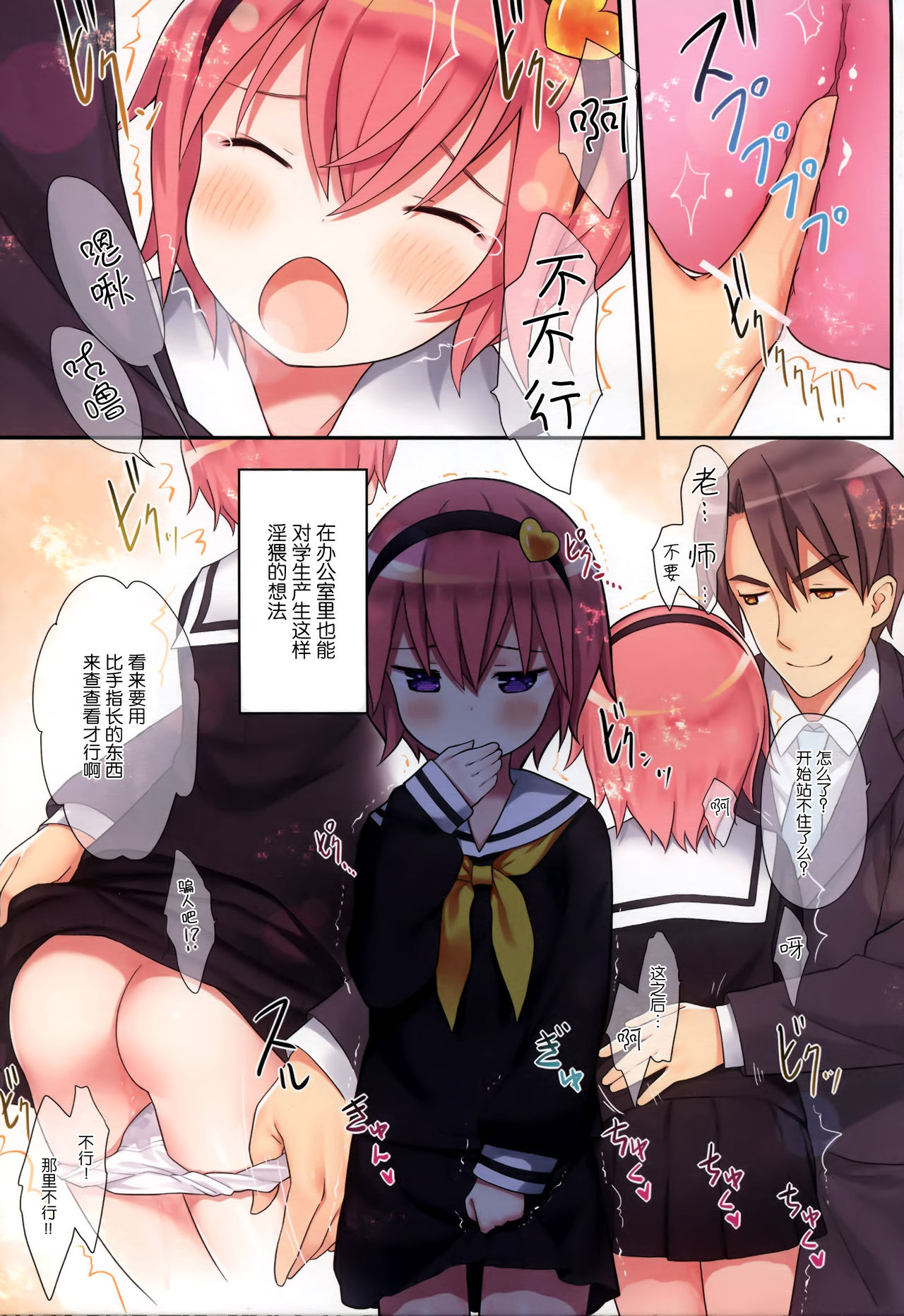 [日本漫画] (Reitaisai 15) [Little Hamlet (Kiira)] Komeiji Satori no Ikenai Asobi (Touhou Project)  单本,萝莉,单女,女学生制服,丝袜#[32P]-10