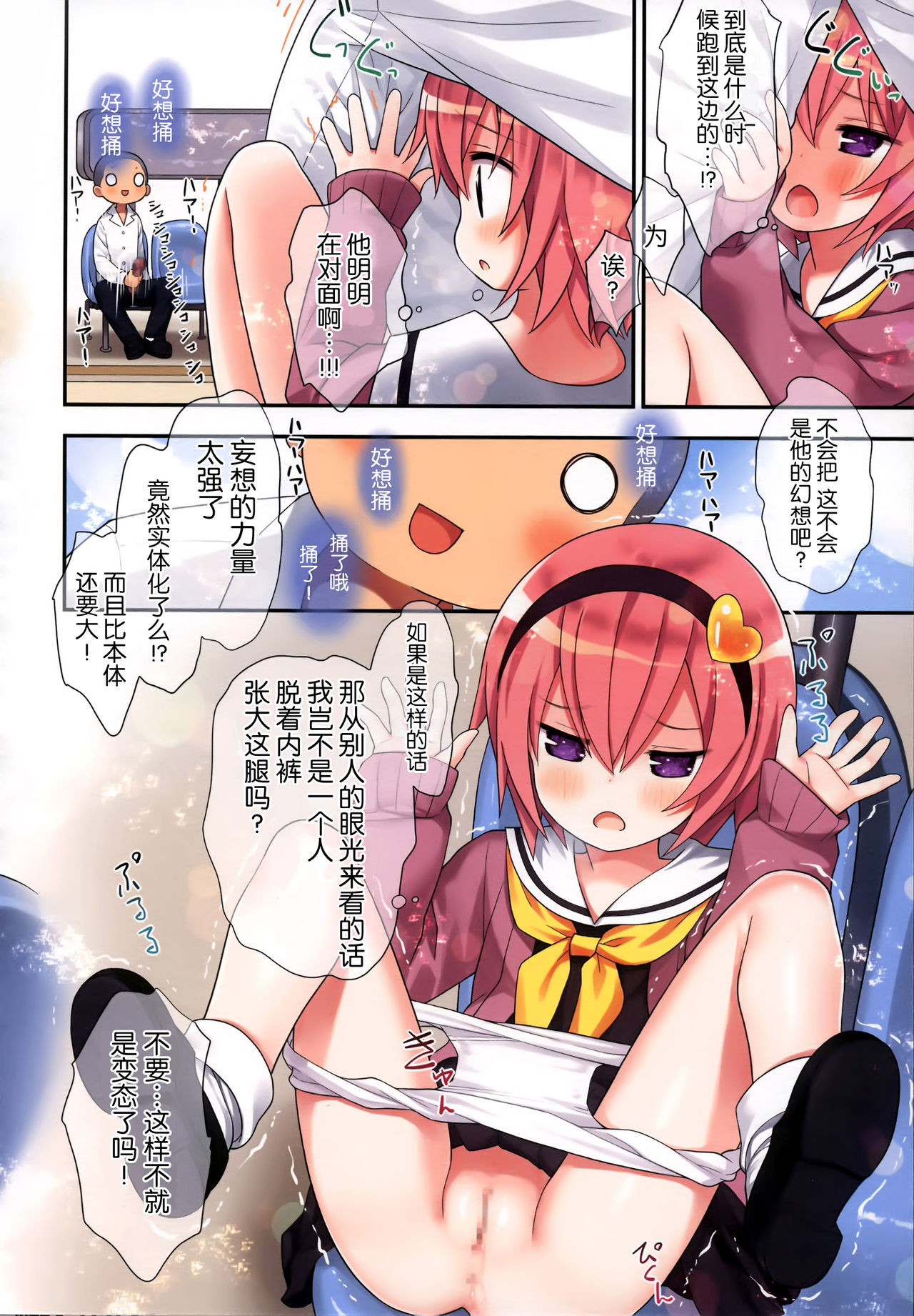 [日本漫画] (Reitaisai 15) [Little Hamlet (Kiira)] Komeiji Satori no Ikenai Asobi (Touhou Project)  单本,萝莉,单女,女学生制服,丝袜#[32P]-19