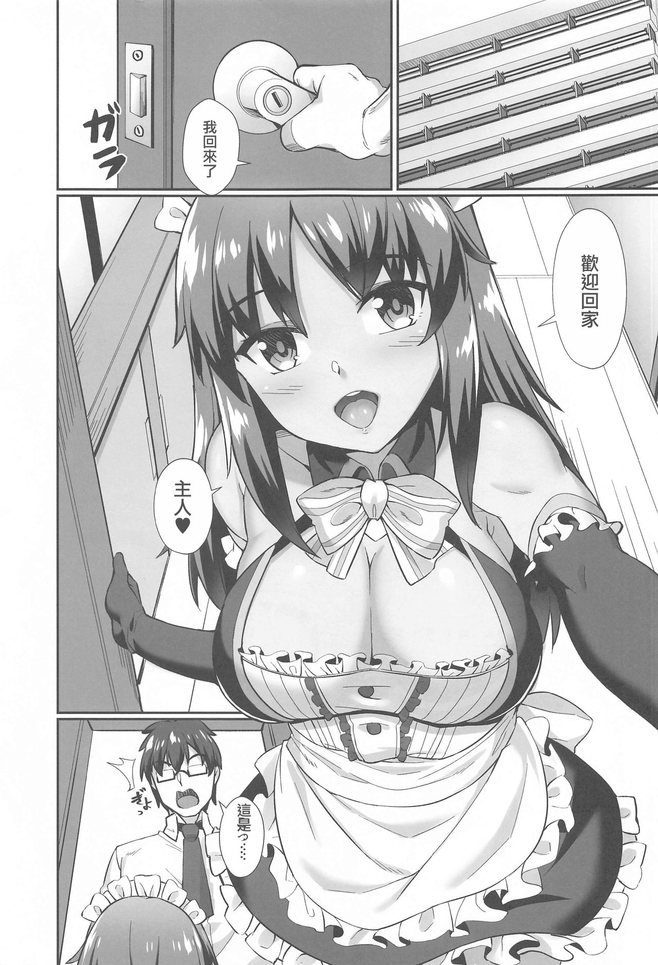 [日本漫画] [Kuma no Ana (Shirokuma A)] Shitara-chan to no Kyuujitsu 2 (Alice Gear Aegis)   单本,眼镜,巨乳大奶,单女,单男,暗黑皮肤,丝袜#[22P]-3