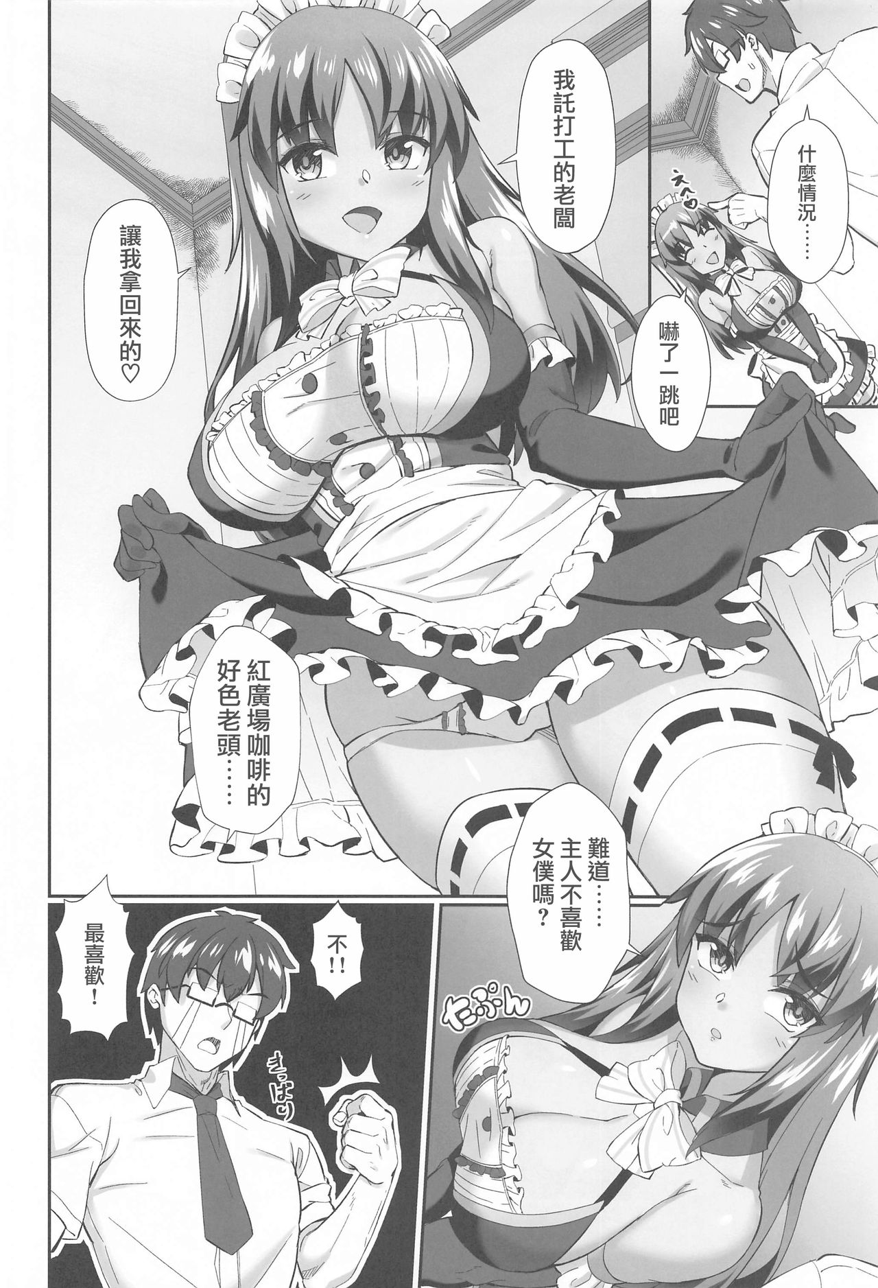 [日本漫画] [Kuma no Ana (Shirokuma A)] Shitara-chan to no Kyuujitsu 2 (Alice Gear Aegis)   单本,眼镜,巨乳大奶,单女,单男,暗黑皮肤,丝袜#[22P]-4