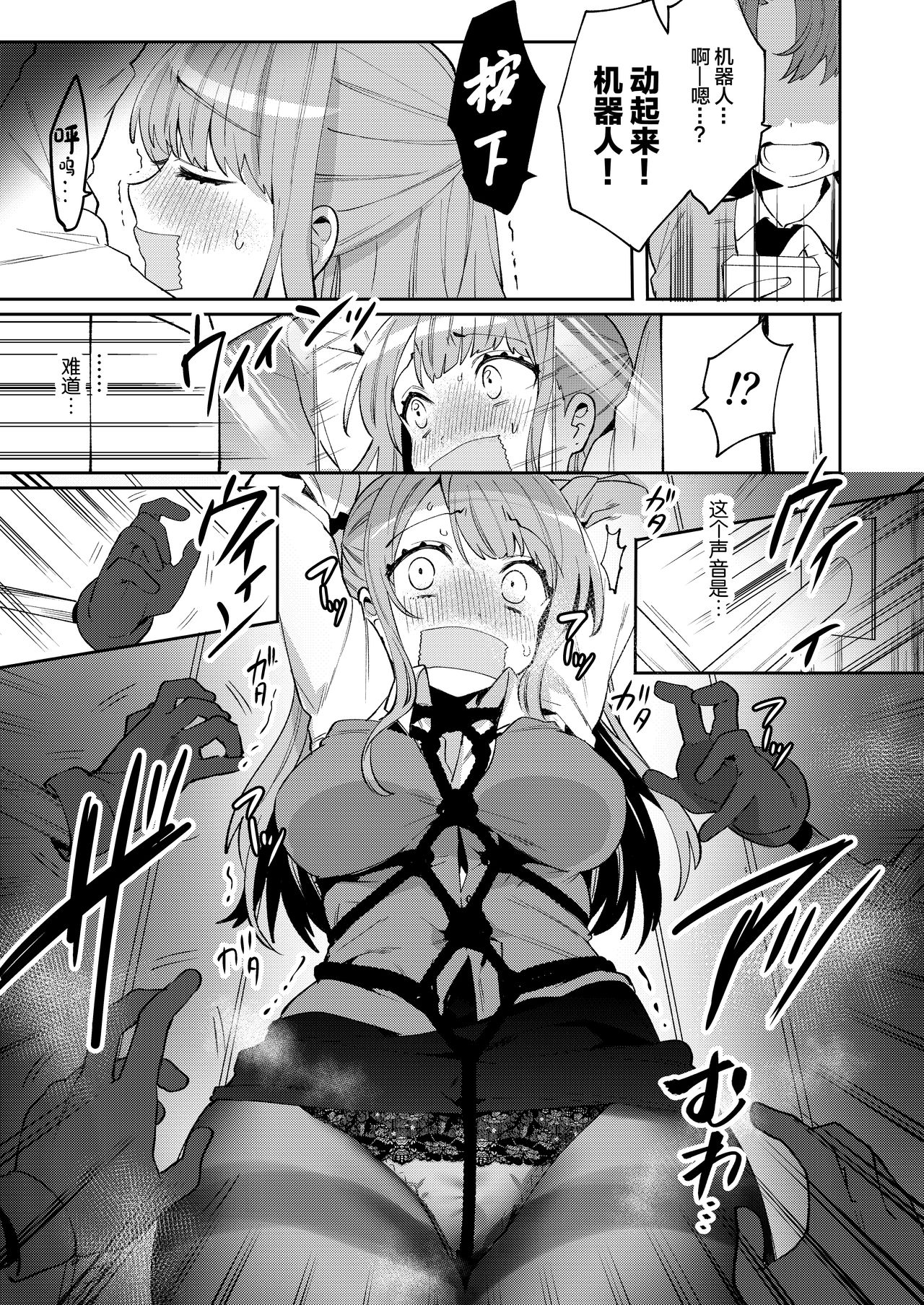 [日本漫画] [Clochette (Sakura Yuki)] Konpou Shoujo 6  单本,单女,连裤袜,束缚#[22P]-13