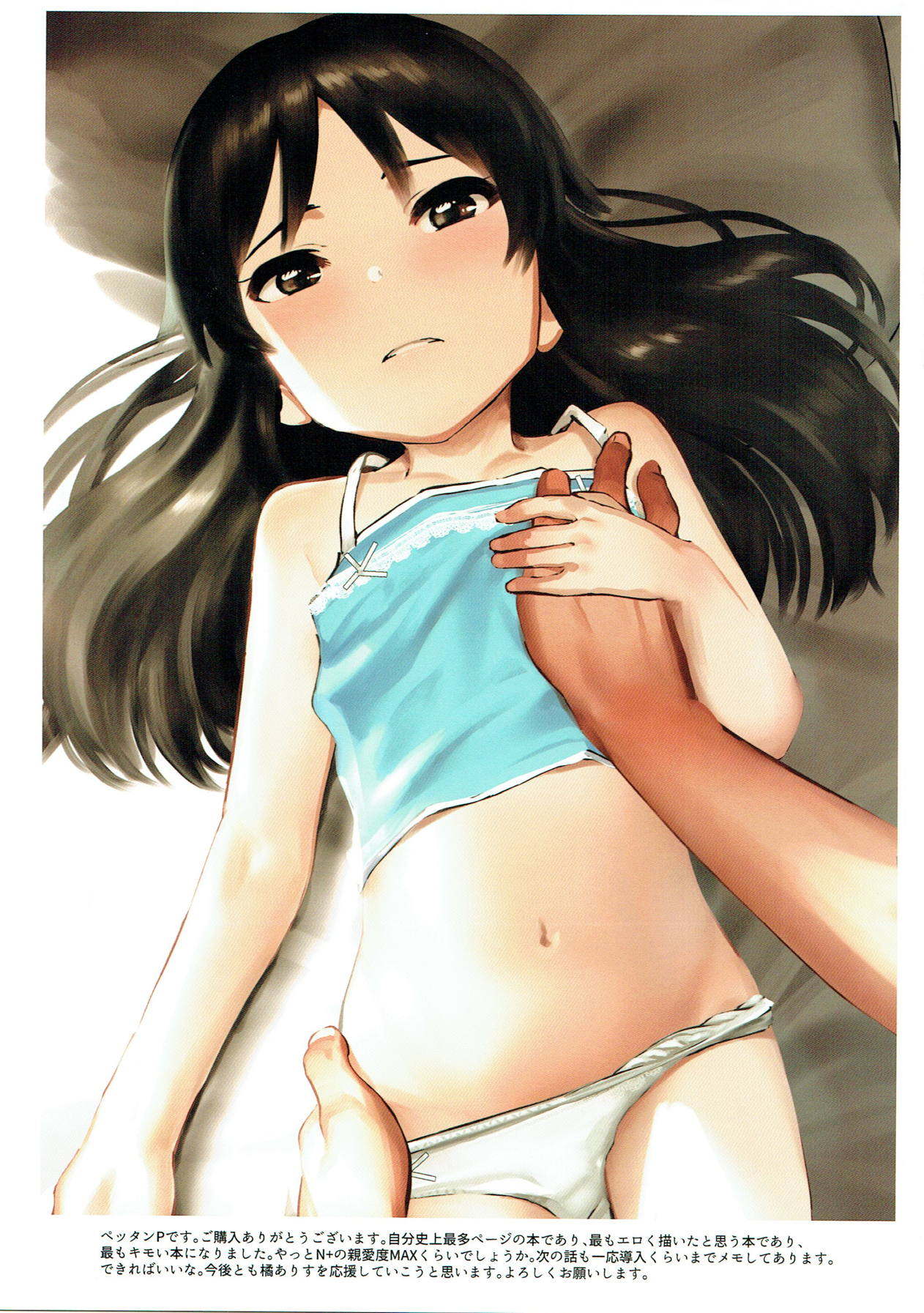[Manga] (C93) [Pettan Duju (PettanP)] Tachibana P Ga Suki 3 (THE IDOLMSTER CINDERLL) [chinese] [chinese] Single book, orgasm, single female, single male#[34P]-32