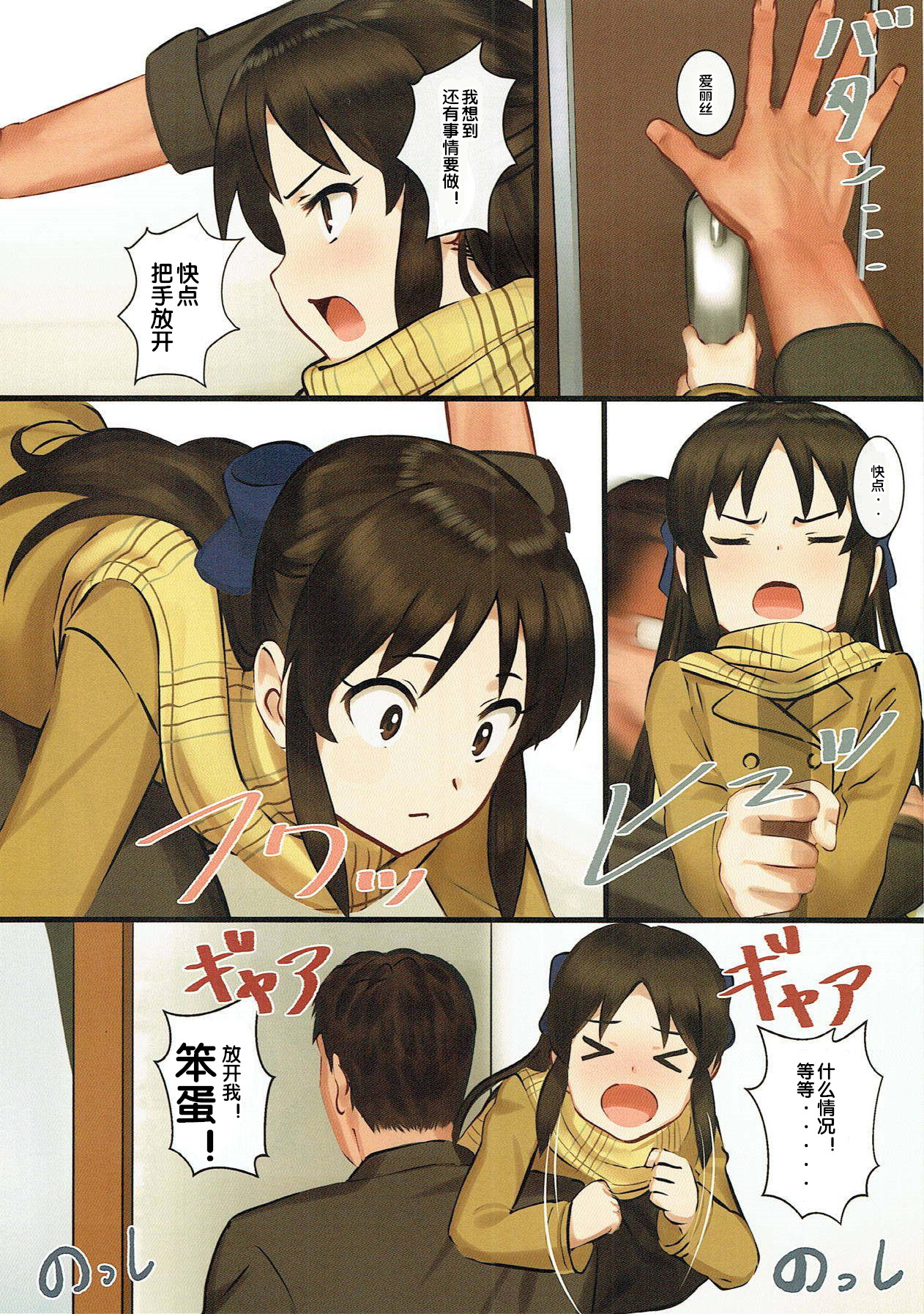 [Manga] (C93) [Pettan Duju (PettanP)] Tachibana P Ga Suki 3 (THE IDOLMSTER CINDERLL) [chinese] [chinese] Single book, orgasm, single female, single male#[34P]-5
