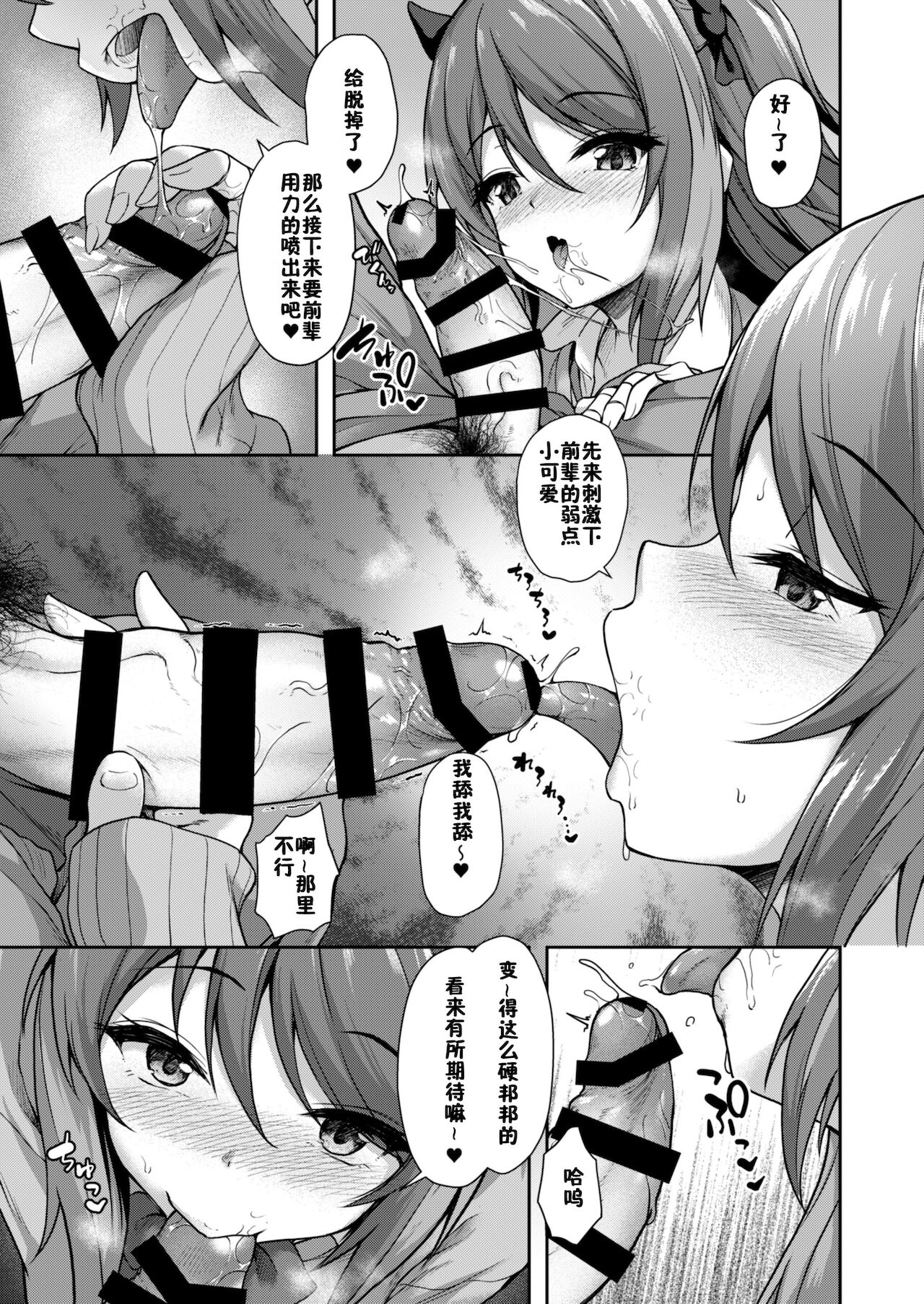 [Manga] [Yusaritsukata (Awayume)] Kuhai wa Kakumama!? Single book, virgin, big breasts, single female, female student uniform, single male, stockings#[22P]-4