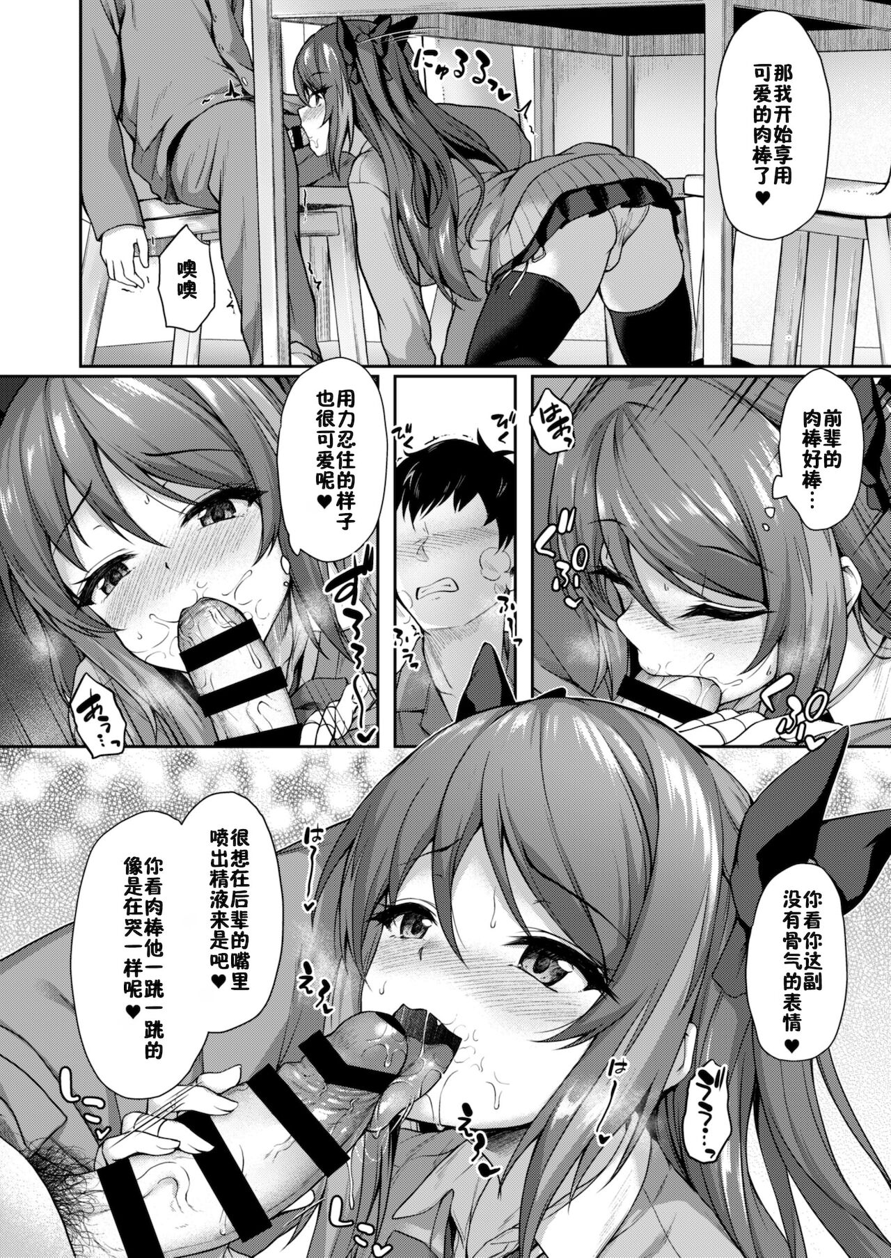 [Manga] [Yusaritsukata (Awayume)] Kuhai wa Kakumama!? Single book, virgin, big breasts, single female, female student uniform, single male, stockings#[22P]-5