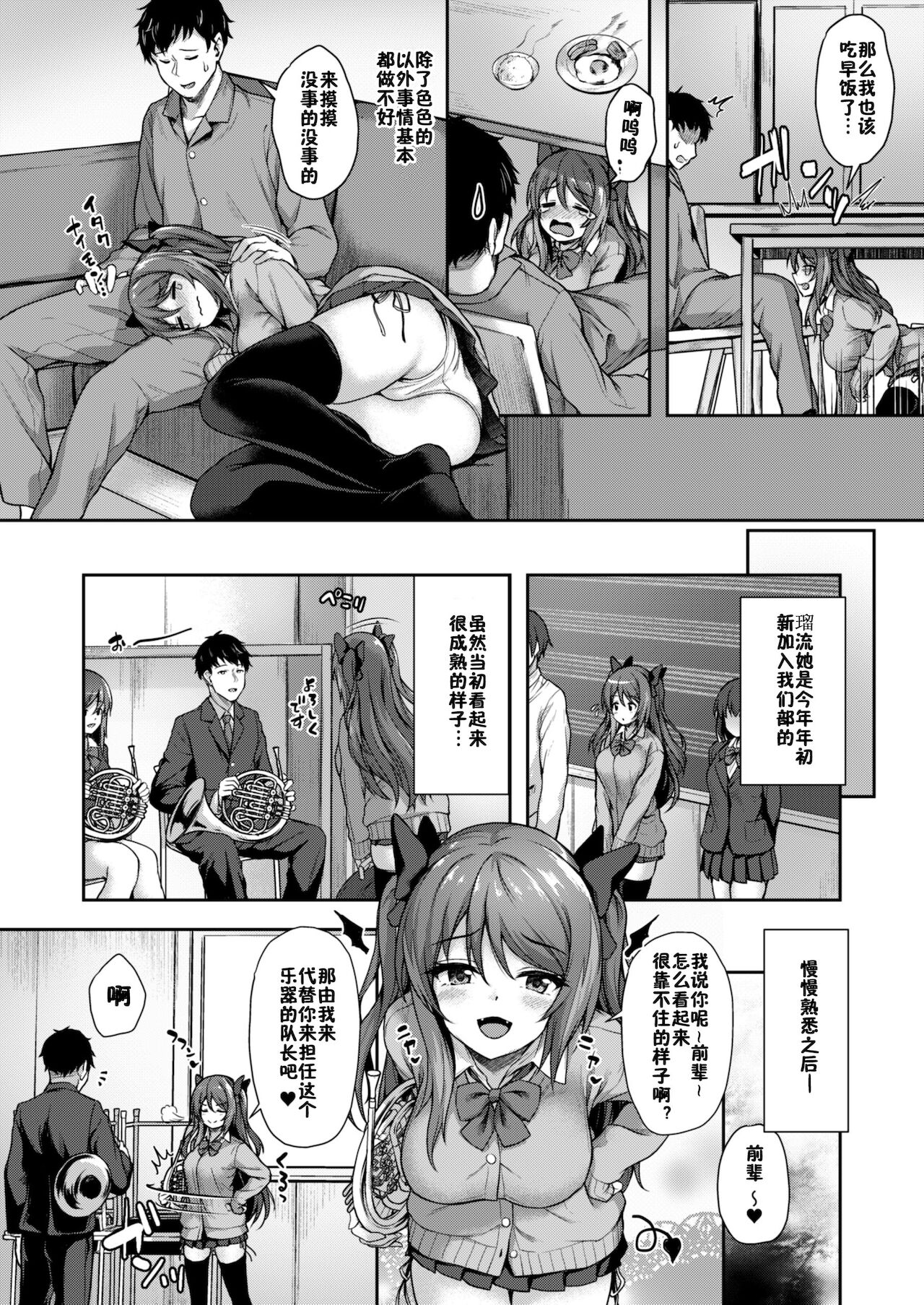 [Manga] [Yusaritsukata (Awayume)] Kuhai wa Kakumama!? Single book, virgin, big breasts, single female, female student uniform, single male, stockings#[22P]-7