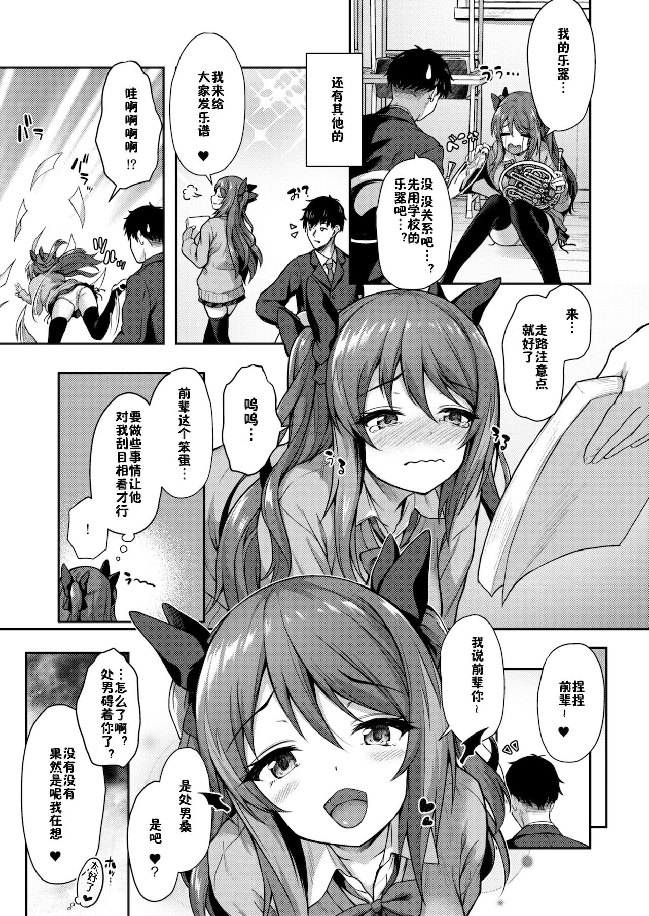 [Manga] [Yusaritsukata (Awayume)] Kuhai wa Kakumama!? Single book, virgin, big breasts, single female, female student uniform, single male, stockings#[22P]-8