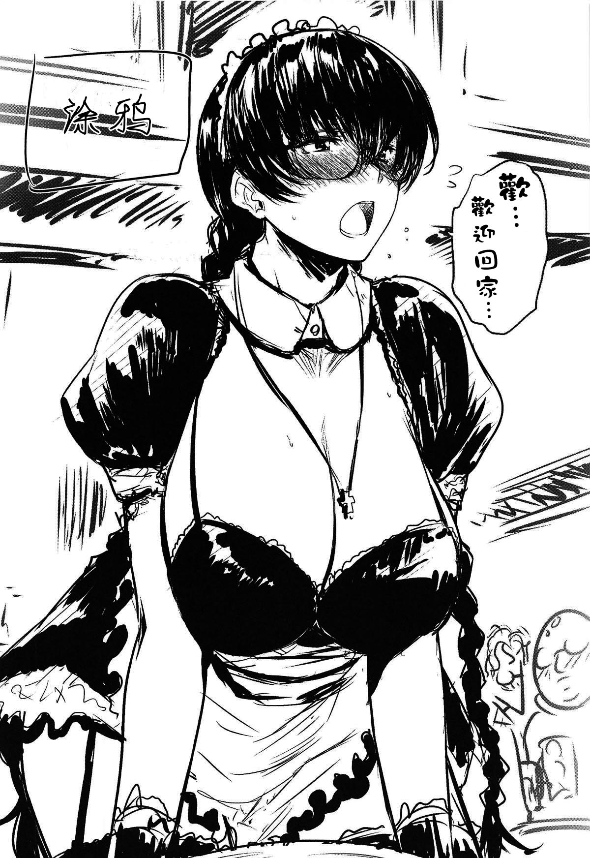 [日本漫画] (C95) [O.S (Barlun)] Maid no Tsutome (Black Lagoon)   单本,肛门,巨乳大奶,单女,单男,丝袜#[26P]-23