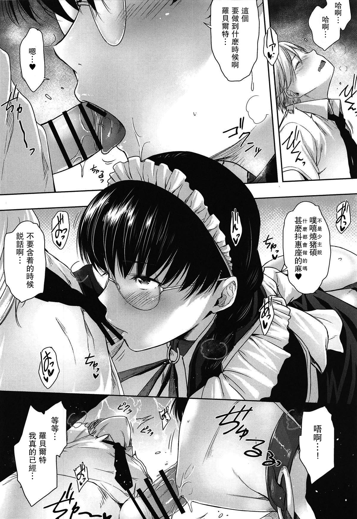 [日本漫画] (C95) [O.S (Barlun)] Maid no Tsutome (Black Lagoon)   单本,肛门,巨乳大奶,单女,单男,丝袜#[26P]-7