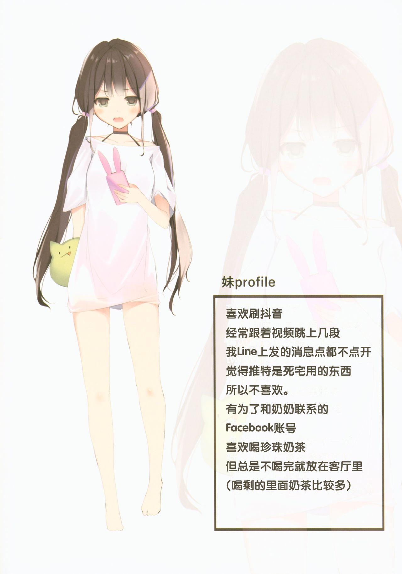 [Manga] (C96) [KAROMIX (karry)] Imut t Ichaichia Suru Hn (Saimin de) Single book, inappropriate, single female, sister, single male, ponytail#[9P]-2