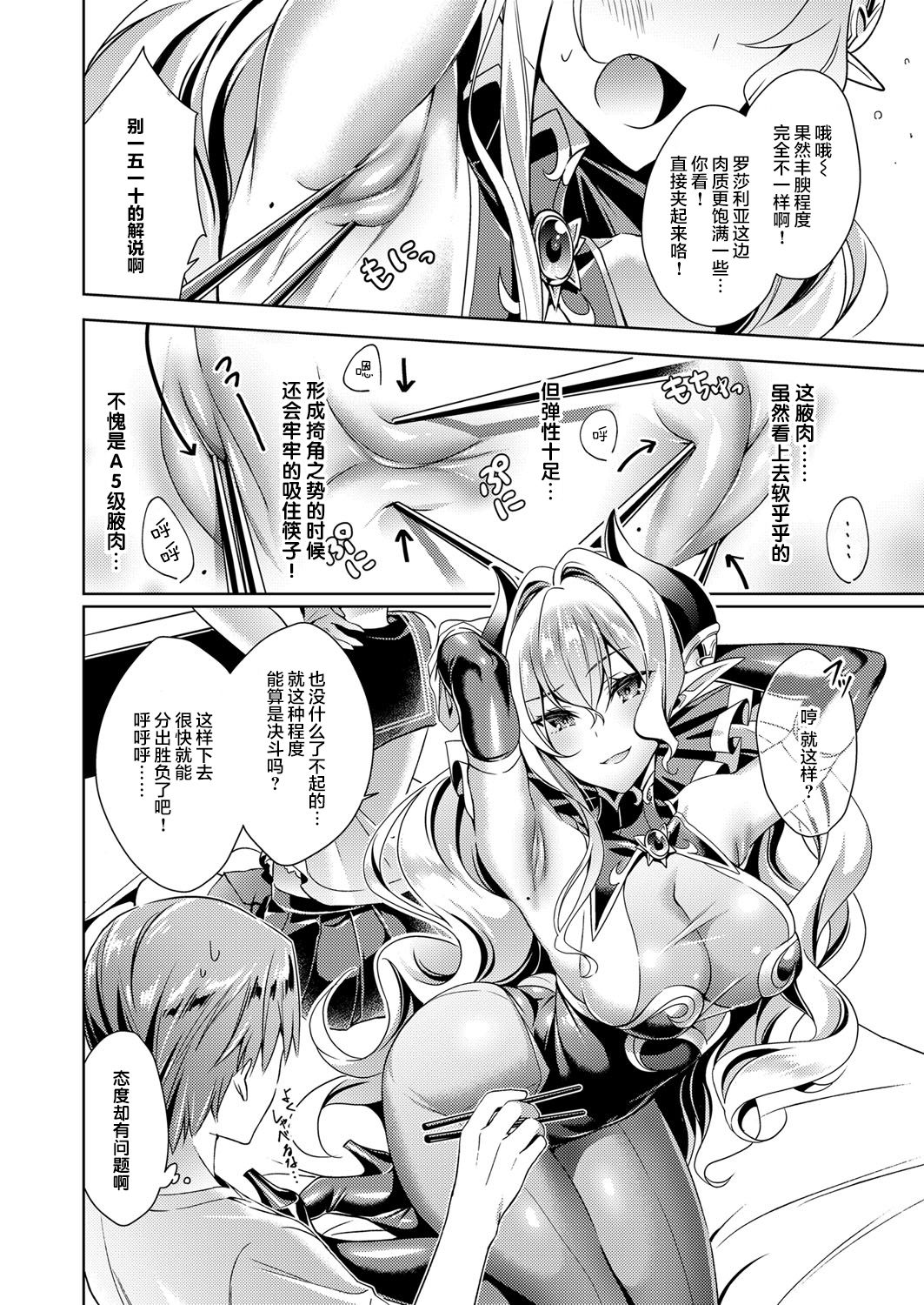 [Manga] [HIZUKI AKIRA] YKUBU PANDRA 2 (COMIC EXE 09) Single book, female student uniform, 3P, group P#[19P]-10