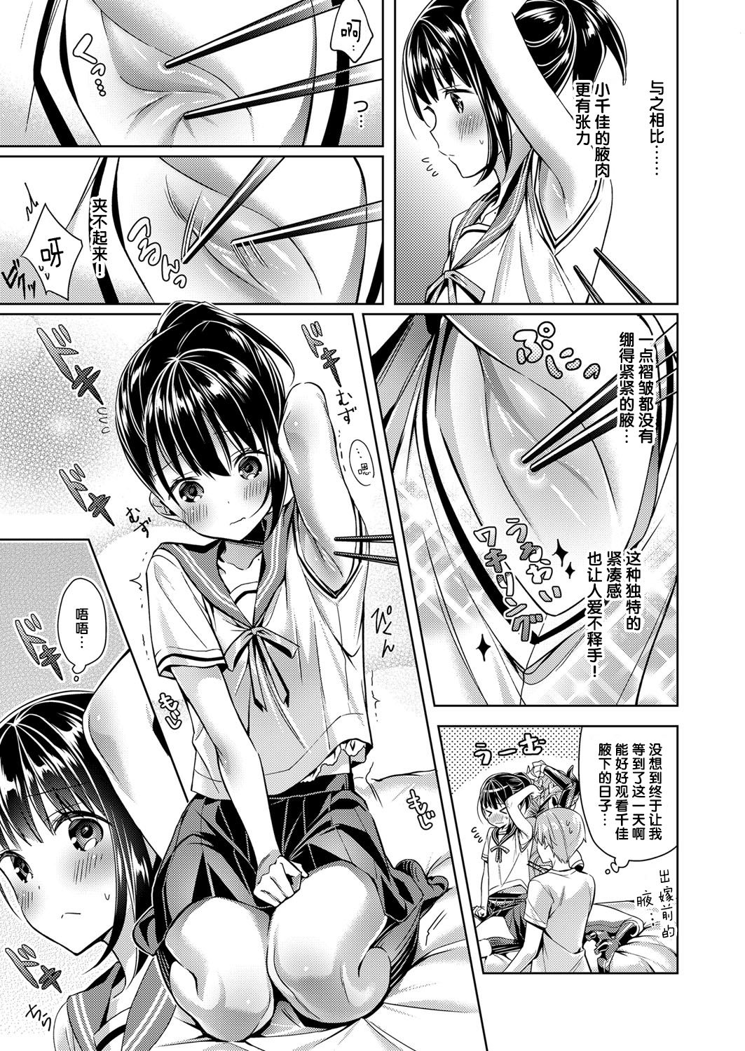 [Manga] [HIZUKI AKIRA] YKUBU PANDRA 2 (COMIC EXE 09) Single book, female student uniform, 3P, group P#[19P]-11