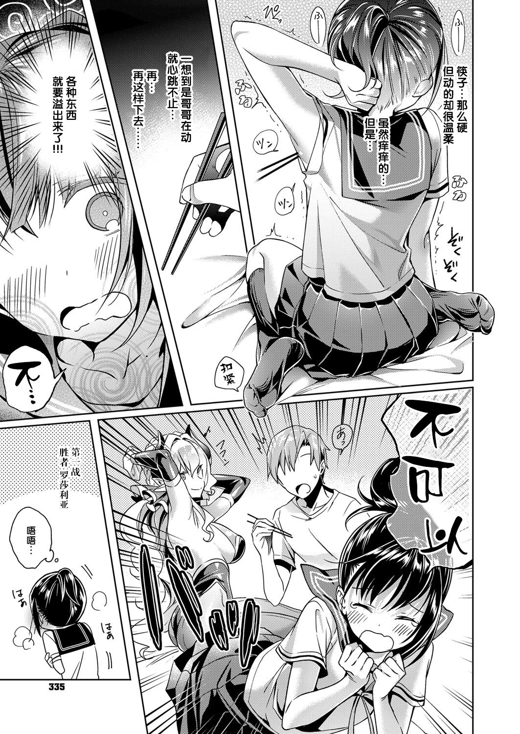 [Manga] [HIZUKI AKIRA] YKUBU PANDRA 2 (COMIC EXE 09) Single book, female student uniform, 3P, group P#[19P]-13