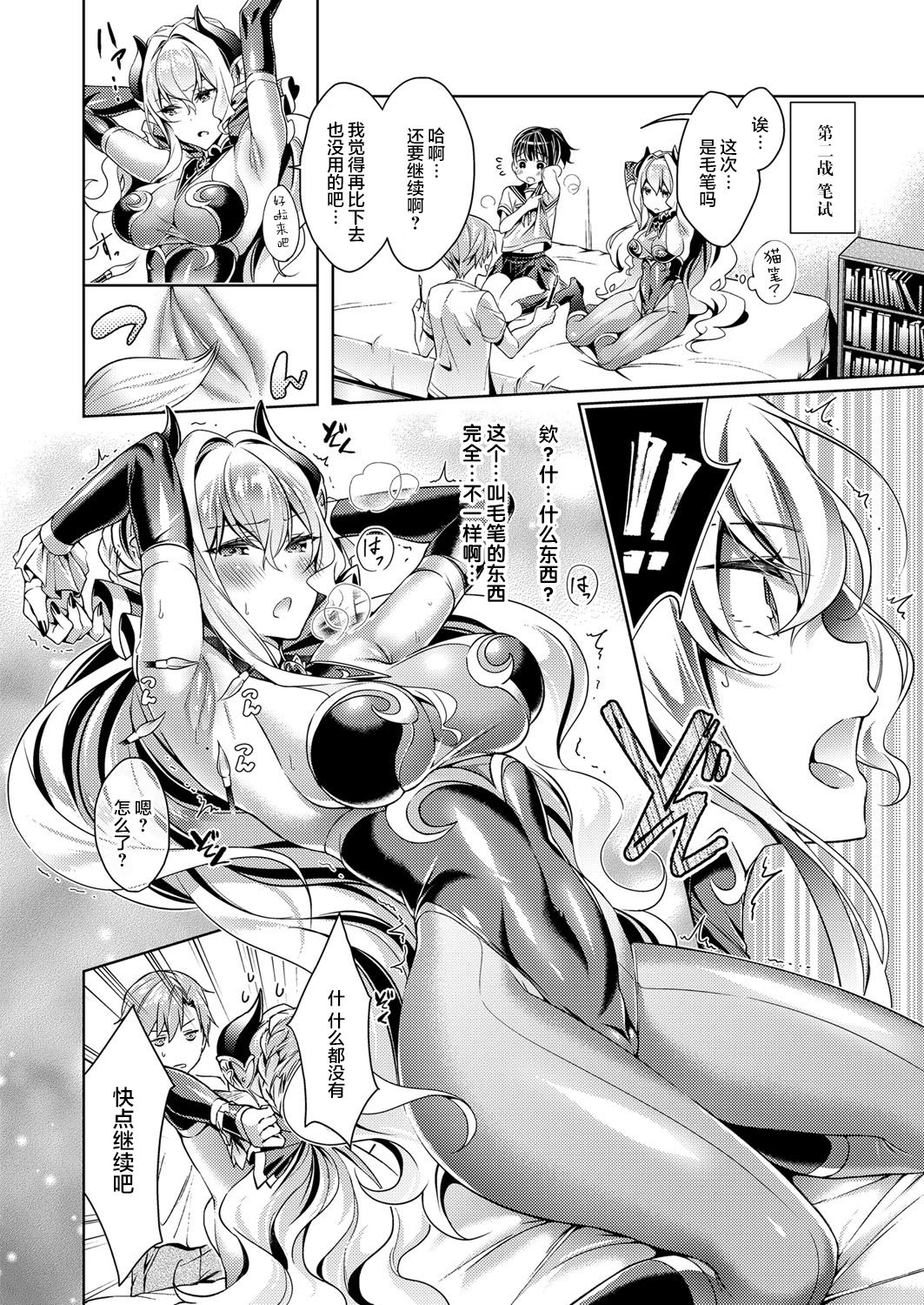 [Manga] [HIZUKI AKIRA] YKUBU PANDRA 2 (COMIC EXE 09) Single book, female student uniform, 3P, group P#[19P]-14