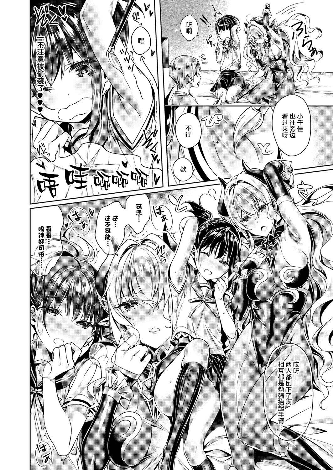 [Manga] [HIZUKI AKIRA] YKUBU PANDRA 2 (COMIC EXE 09) Single book, female student uniform, 3P, group P#[19P]-16