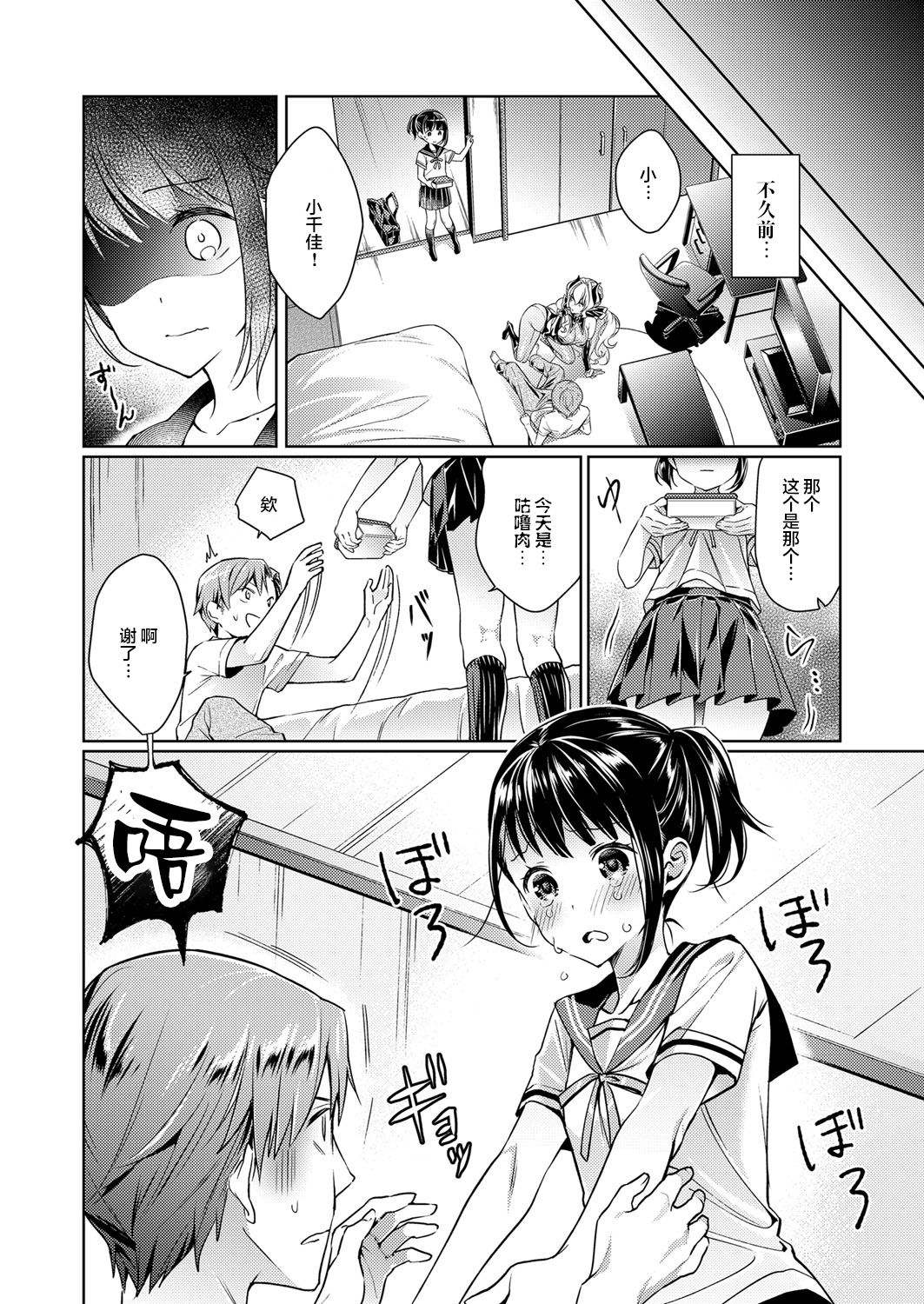 [Manga] [HIZUKI AKIRA] YKUBU PANDRA 2 (COMIC EXE 09) Single book, female student uniform, 3P, group P#[19P]-2