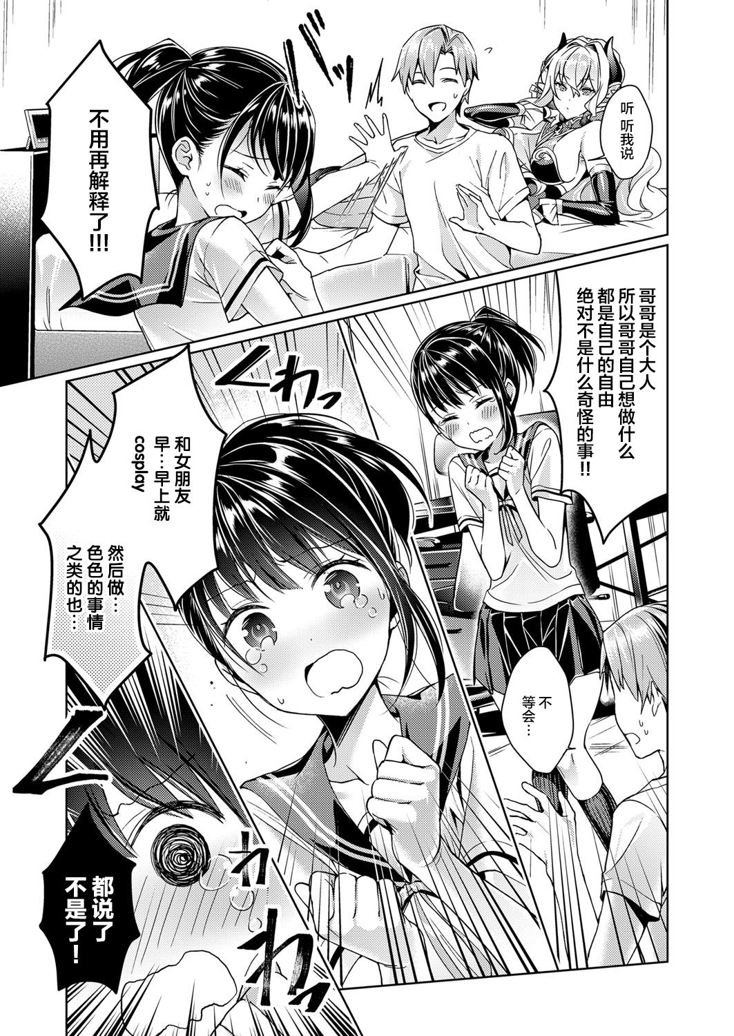 [Manga] [HIZUKI AKIRA] YKUBU PANDRA 2 (COMIC EXE 09) Single book, female student uniform, 3P, group P#[19P]-3