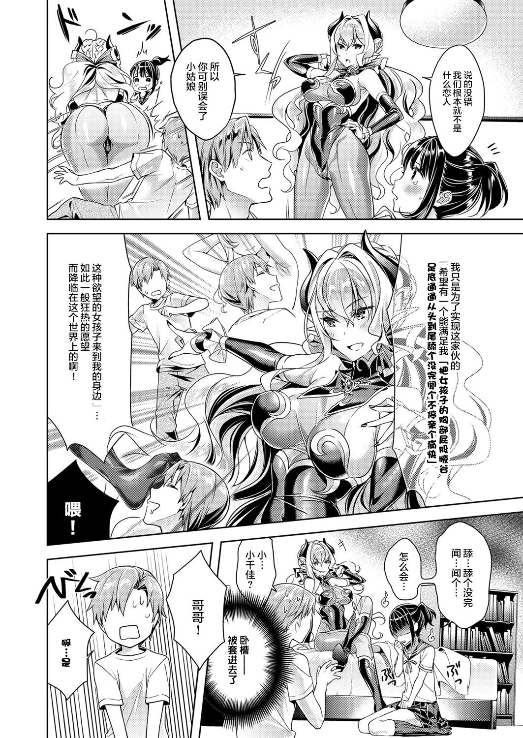 [Manga] [HIZUKI AKIRA] YKUBU PANDRA 2 (COMIC EXE 09) Single book, female student uniform, 3P, group P#[19P]-4