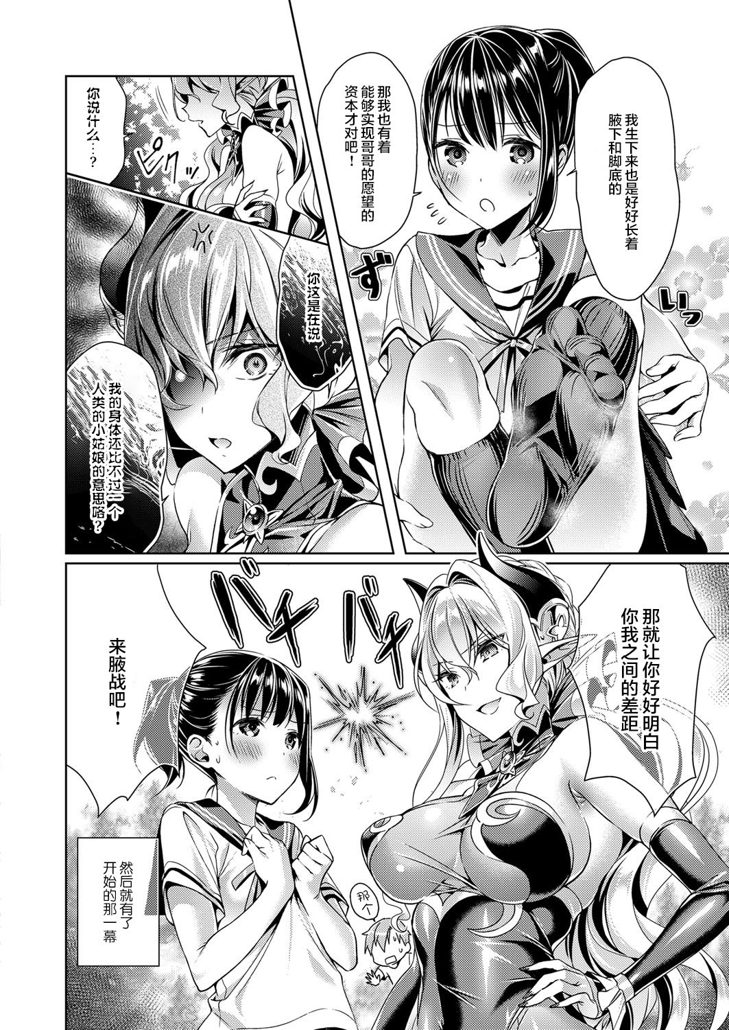 [Manga] [HIZUKI AKIRA] YKUBU PANDRA 2 (COMIC EXE 09) Single book, female student uniform, 3P, group P#[19P]-6