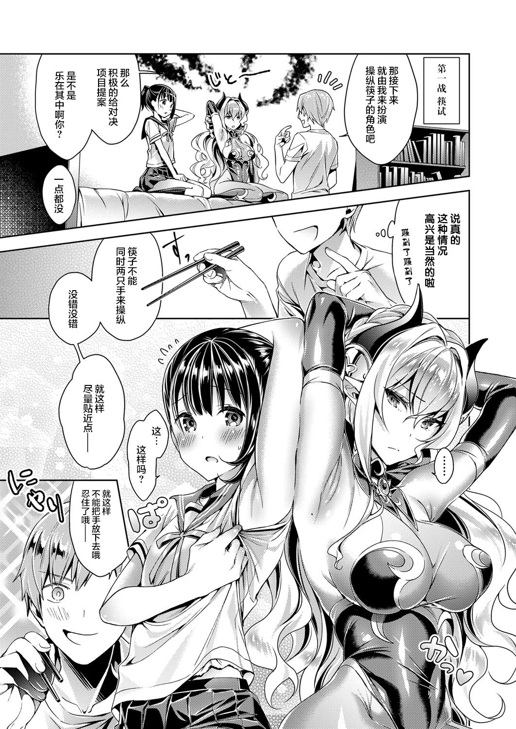 [Manga] [HIZUKI AKIRA] YKUBU PANDRA 2 (COMIC EXE 09) Single book, female student uniform, 3P, group P#[19P]-7