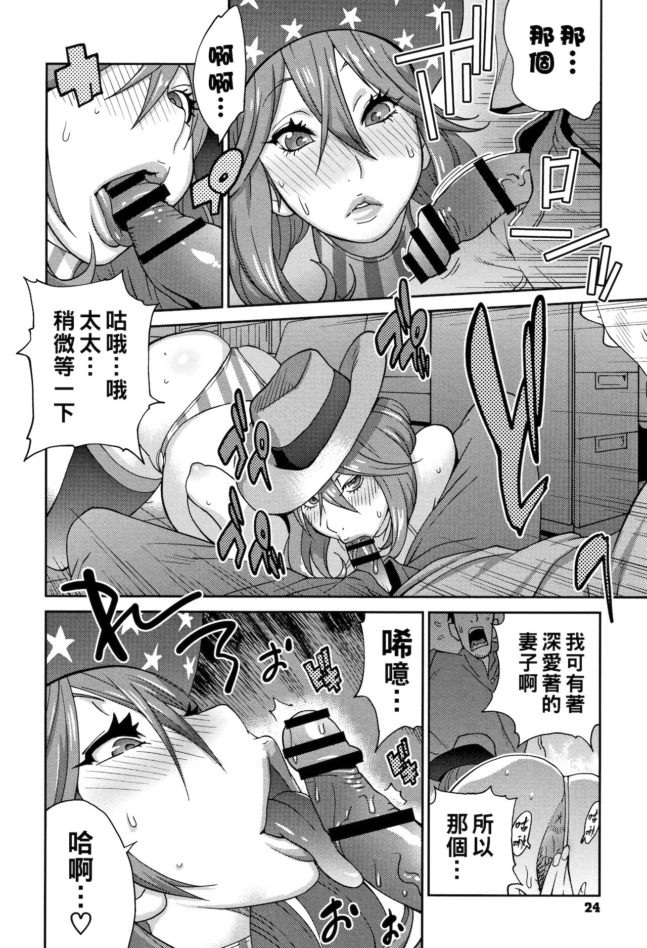 [日本漫画] [Kotoyoshi Yumisuke] Warunori DodeCup (yarisugi nikujukujo)  单本,眼镜,巨乳大奶,单男#[20P]-14