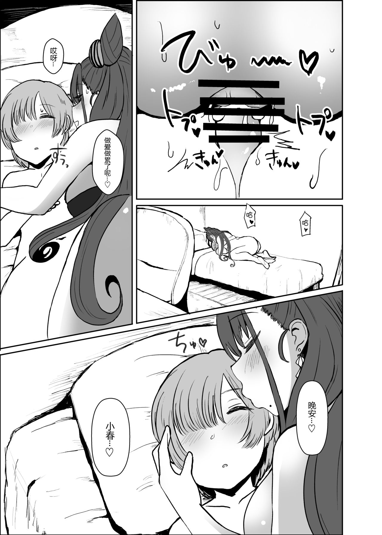 [日本漫画] [Mizore Nabe (Mizore)] Onee-chan no Heya (Fate/Grand Order)  单本,正太控,巨乳大奶,单女,单男,口交#[29P]-24