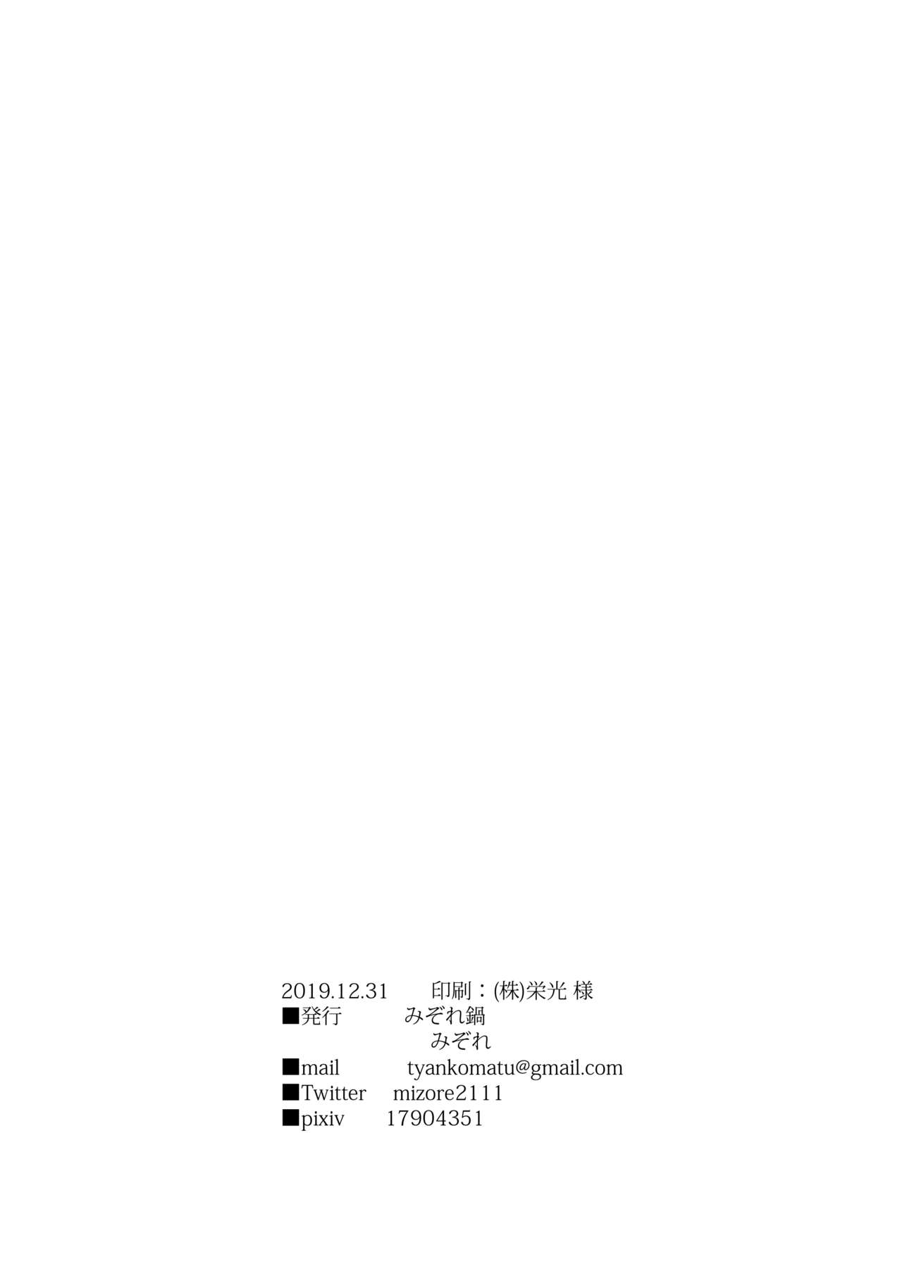 [日本漫画] [Mizore Nabe (Mizore)] Onee-chan no Heya (Fate/Grand Order)  单本,正太控,巨乳大奶,单女,单男,口交#[29P]-27