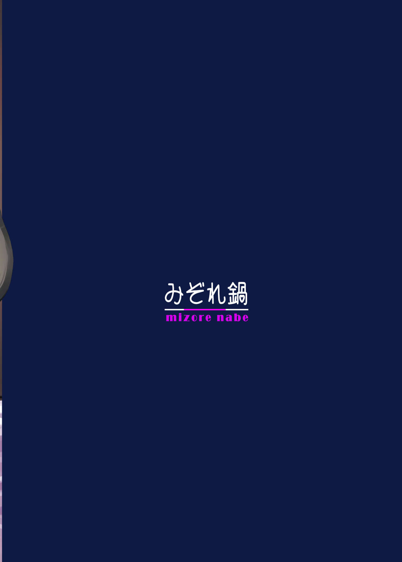 [日本漫画] [Mizore Nabe (Mizore)] Onee-chan no Heya (Fate/Grand Order)  单本,正太控,巨乳大奶,单女,单男,口交#[29P]-29