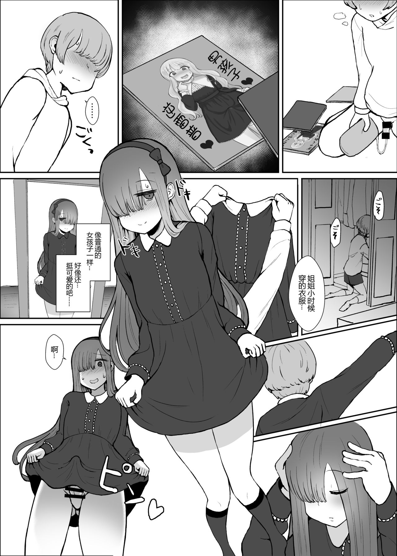 [日本漫画] [Mizore Nabe (Mizore)] Onee-chan no Heya (Fate/Grand Order)  单本,正太控,巨乳大奶,单女,单男,口交#[29P]-9