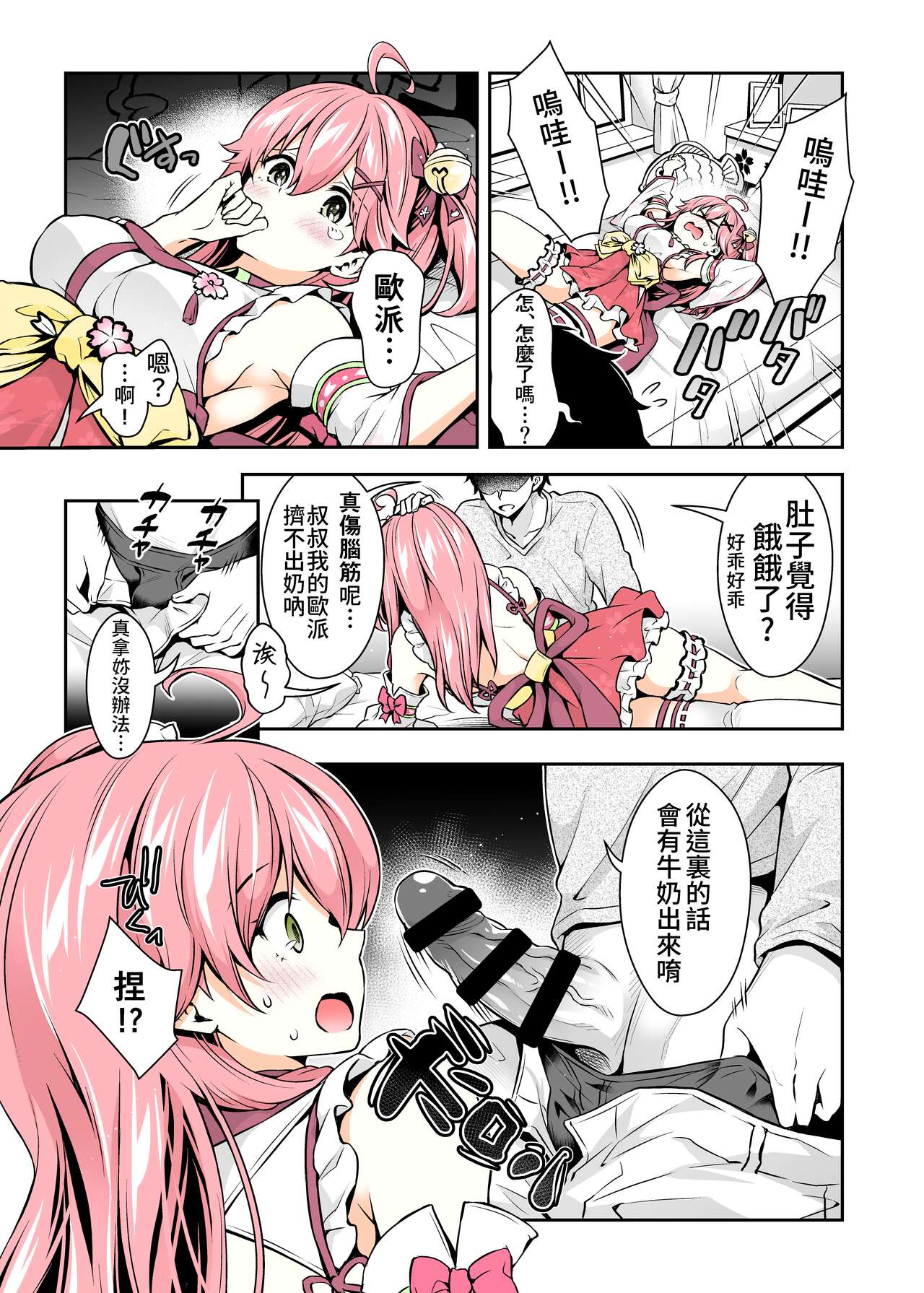 [Manga] (C99) [Hachink P (hatig)] Mik Hypnosis H Wave Children's Regression Single book, big tits, single female, single male, blowjob, stockings#[31P]-10
