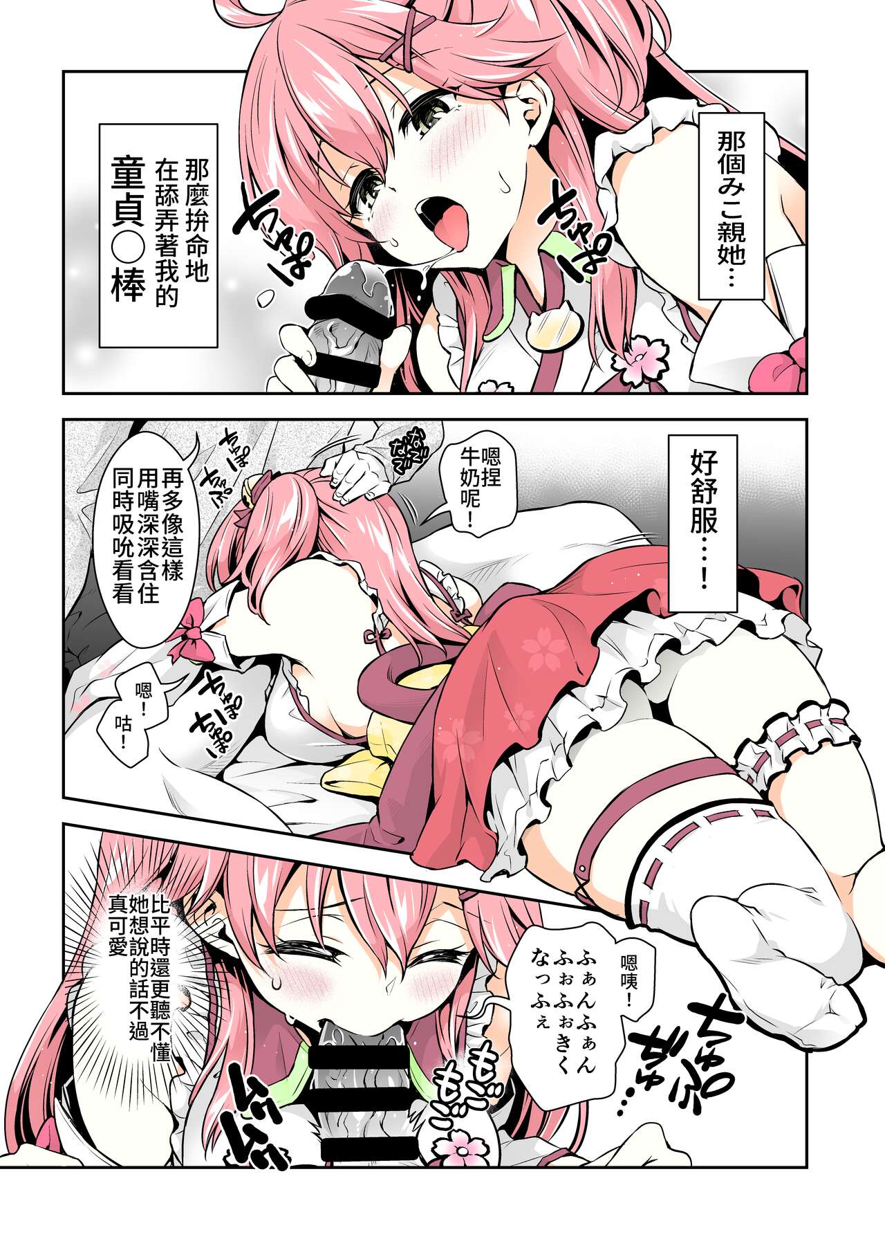 [Manga] (C99) [Hachink P (hatig)] Mik Hypnosis H Wave Children's Regression Single book, big tits, single female, single male, blowjob, stockings#[31P]-12