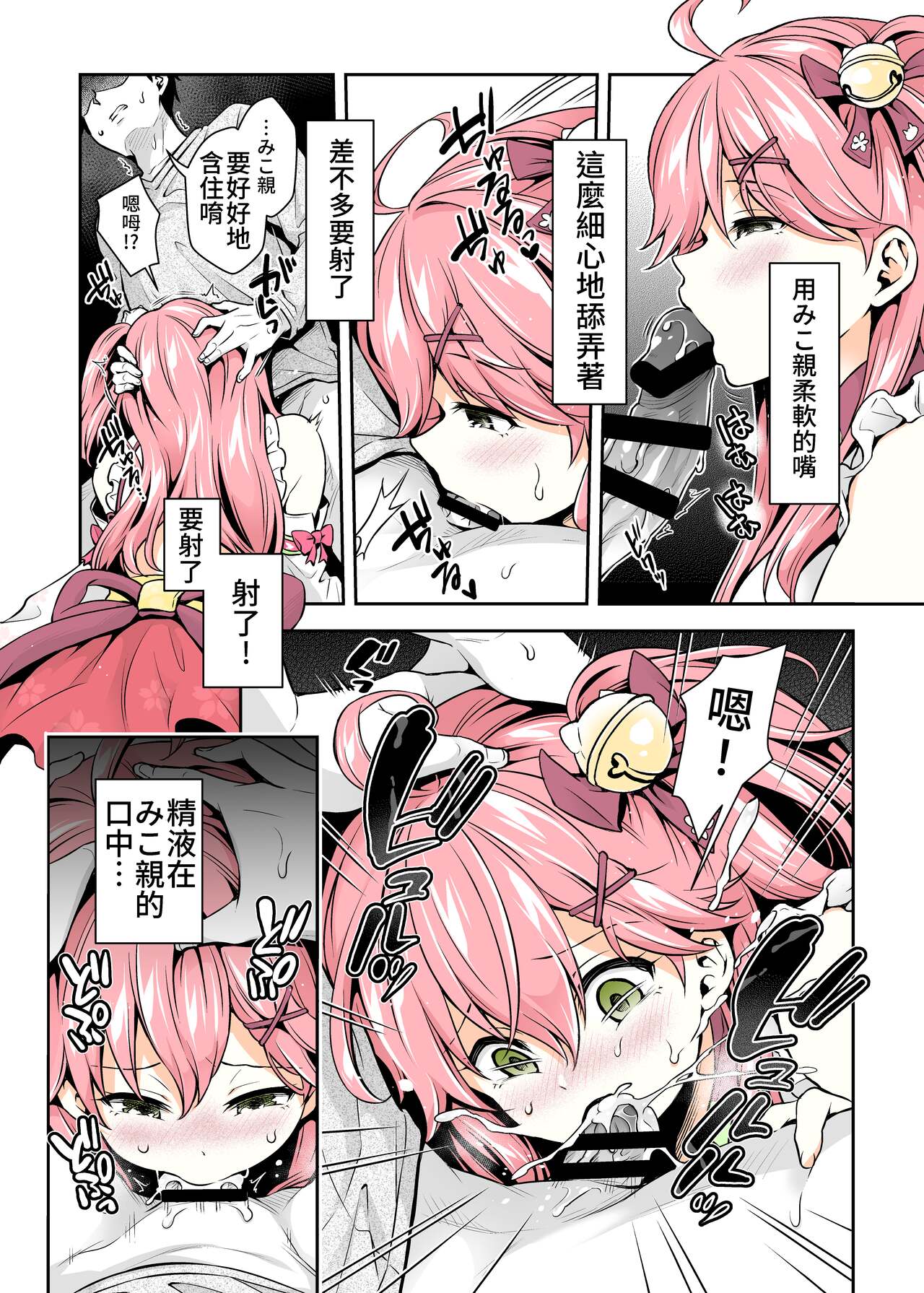 [Manga] (C99) [Hachink P (hatig)] Mik Hypnosis H Wave Children's Regression Single book, big tits, single female, single male, blowjob, stockings#[31P]-13