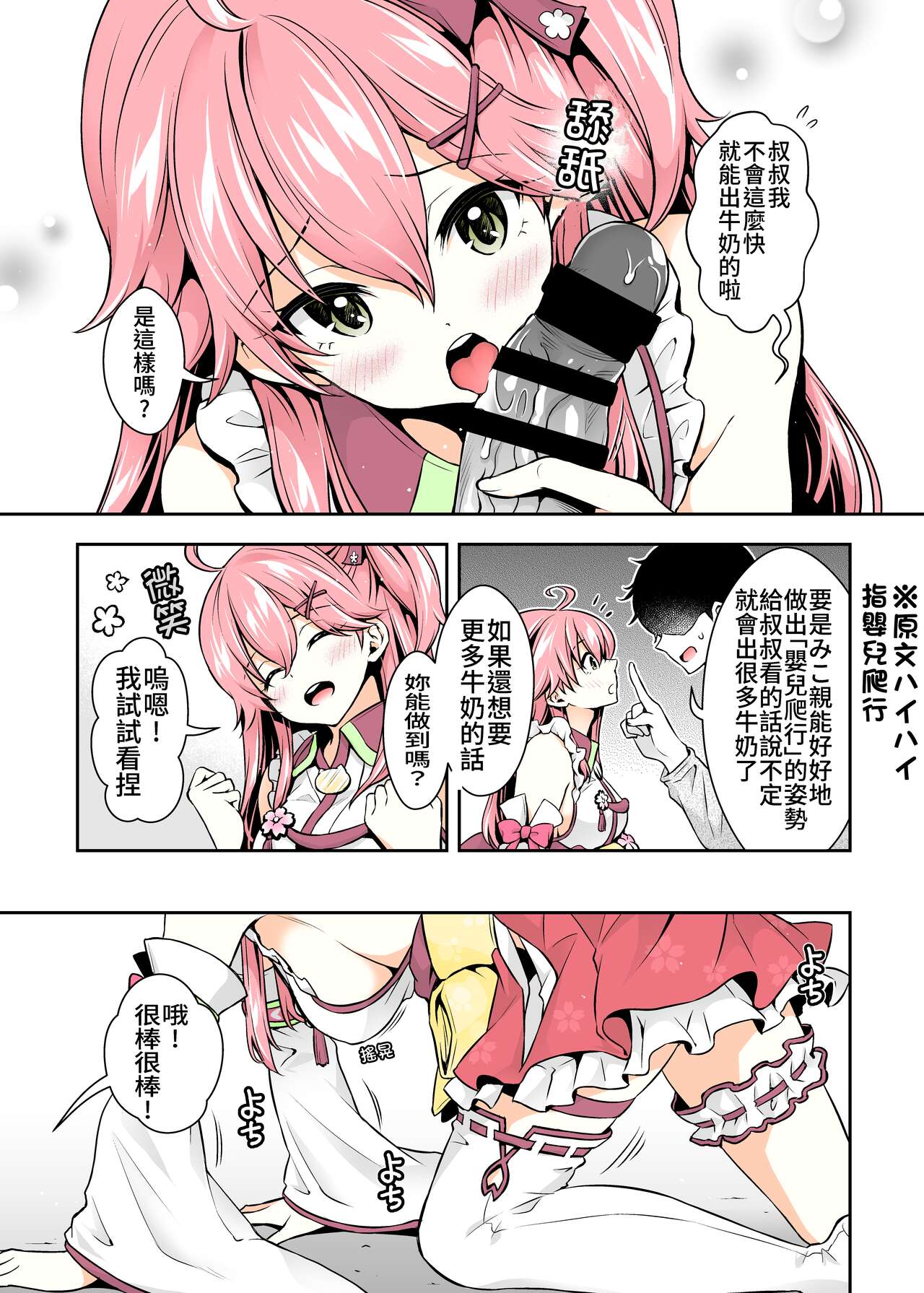 [Manga] (C99) [Hachink P (hatig)] Mik Hypnosis H Wave Children's Regression Single book, big tits, single female, single male, blowjob, stockings#[31P]-15