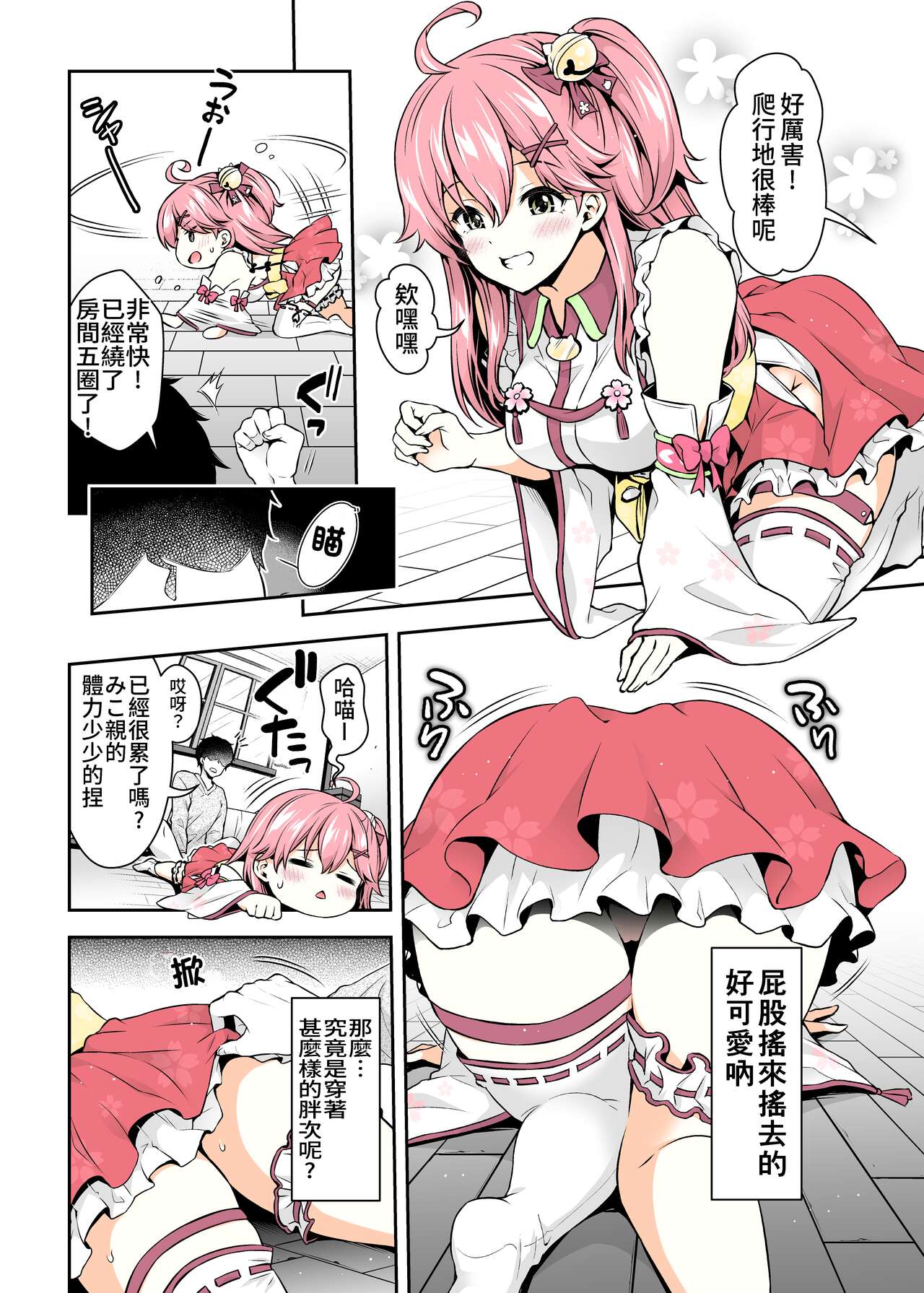 [Manga] (C99) [Hachink P (hatig)] Mik Hypnosis H Wave Children's Regression Single book, big tits, single female, single male, blowjob, stockings#[31P]-16
