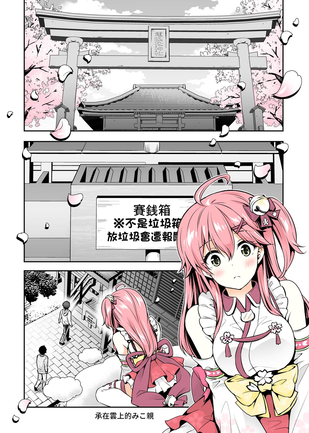 [Manga] (C99) [Hachink P (hatig)] Mik Hypnosis H Wave Children's Regression Single book, big tits, single female, single male, blowjob, stockings#[31P]-4
