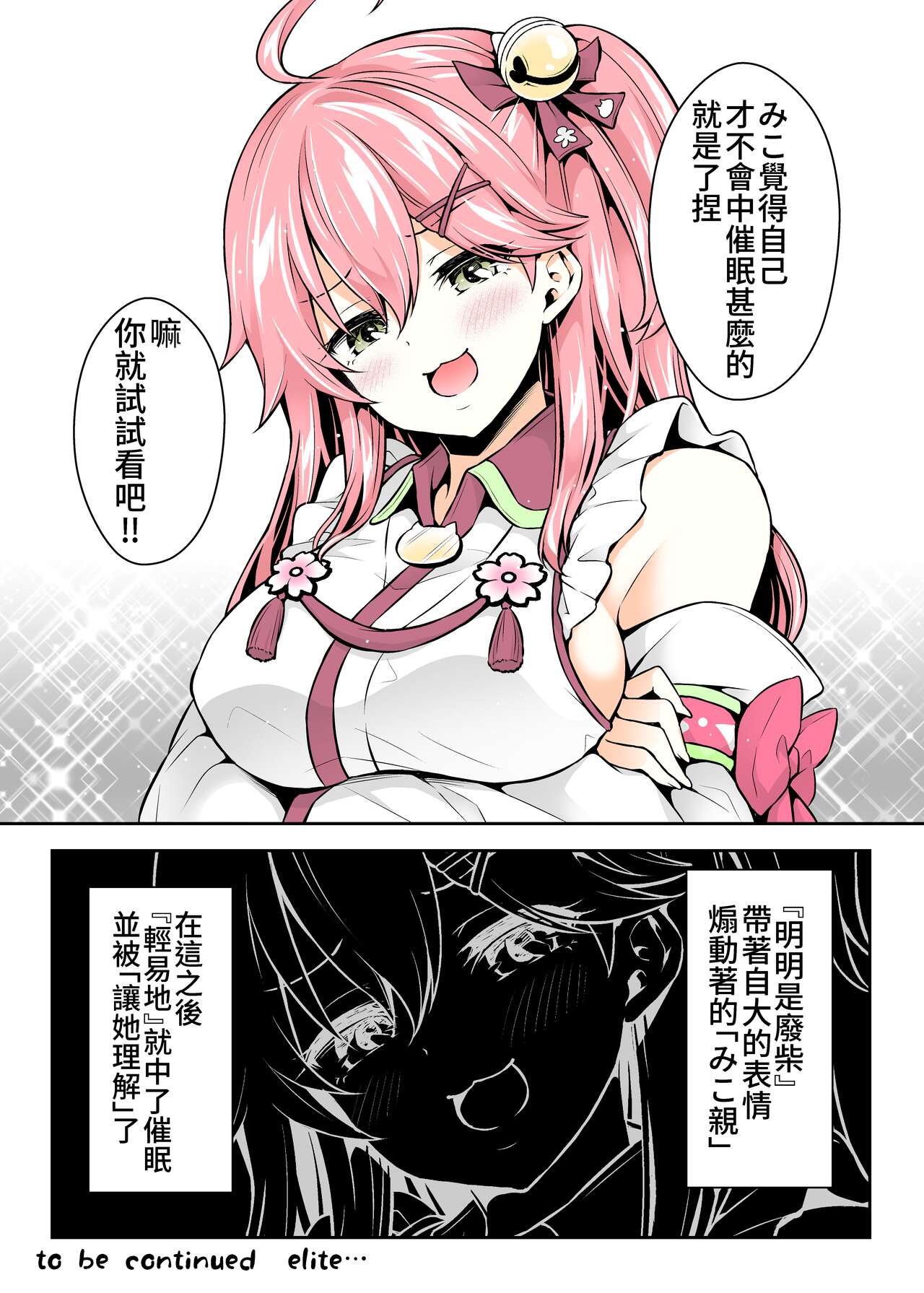 [Manga] (C99) [Hachink P (hatig)] Mik Hypnosis H Wave Children's Regression Single book, big tits, single female, single male, blowjob, stockings#[31P]-7