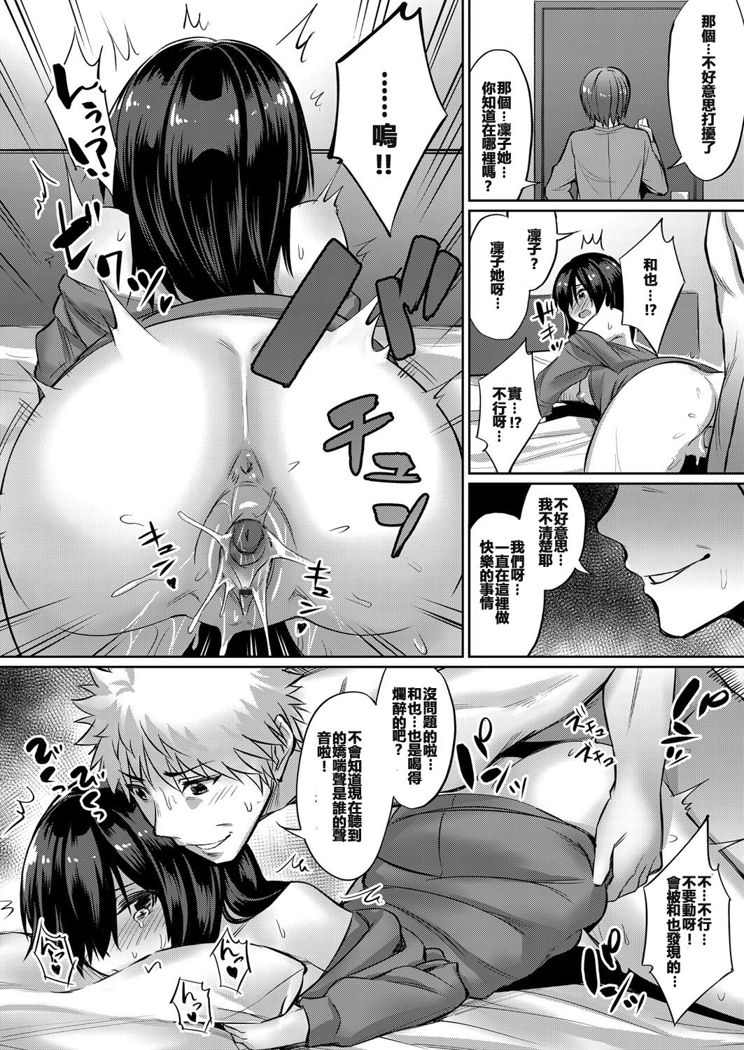 [Manga] [yasu] Hryi 3P Sex Lessn Yuujin Cuple Kin Tehdki Single book, big tits, 3P, single male, group P, creampie#[24P]-14