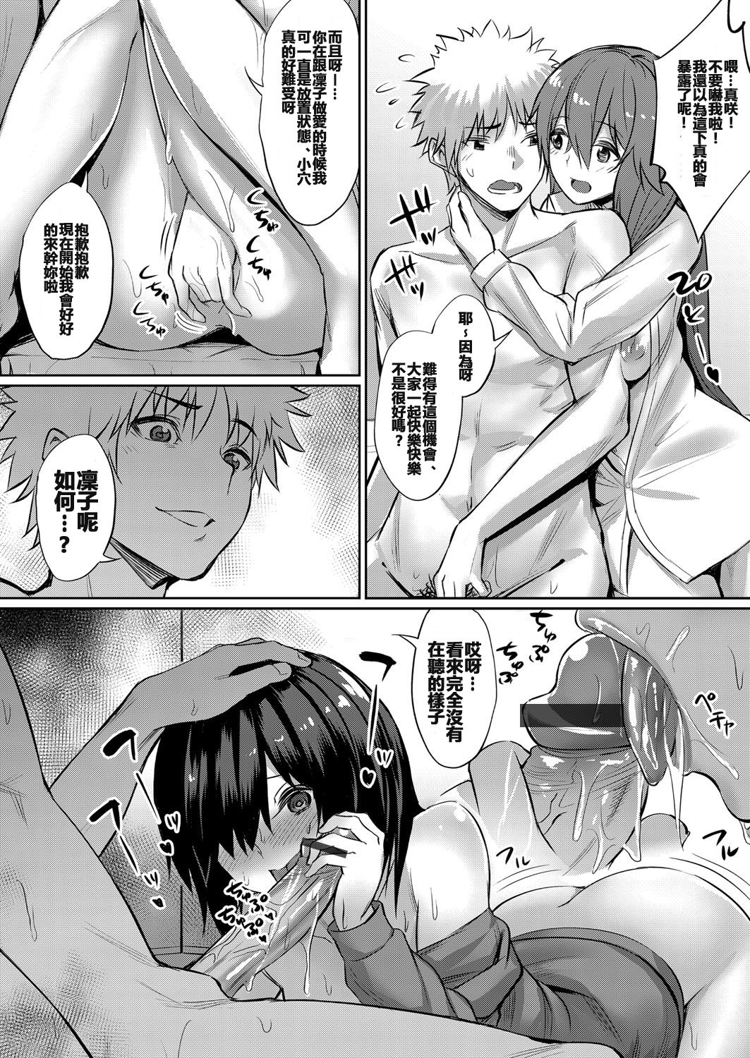 [Manga] [yasu] Hryi 3P Sex Lessn Yuujin Cuple Kin Tehdki Single book, big tits, 3P, single male, group P, creampie#[24P]-18