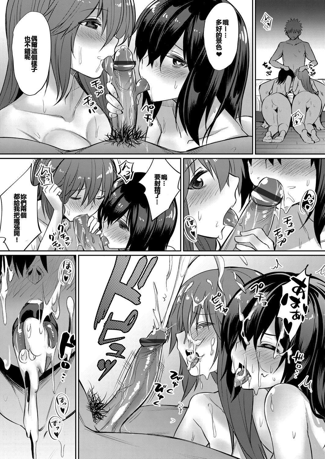 [Manga] [yasu] Hryi 3P Sex Lessn Yuujin Cuple Kin Tehdki Single book, big tits, 3P, single male, group P, creampie#[24P]-19