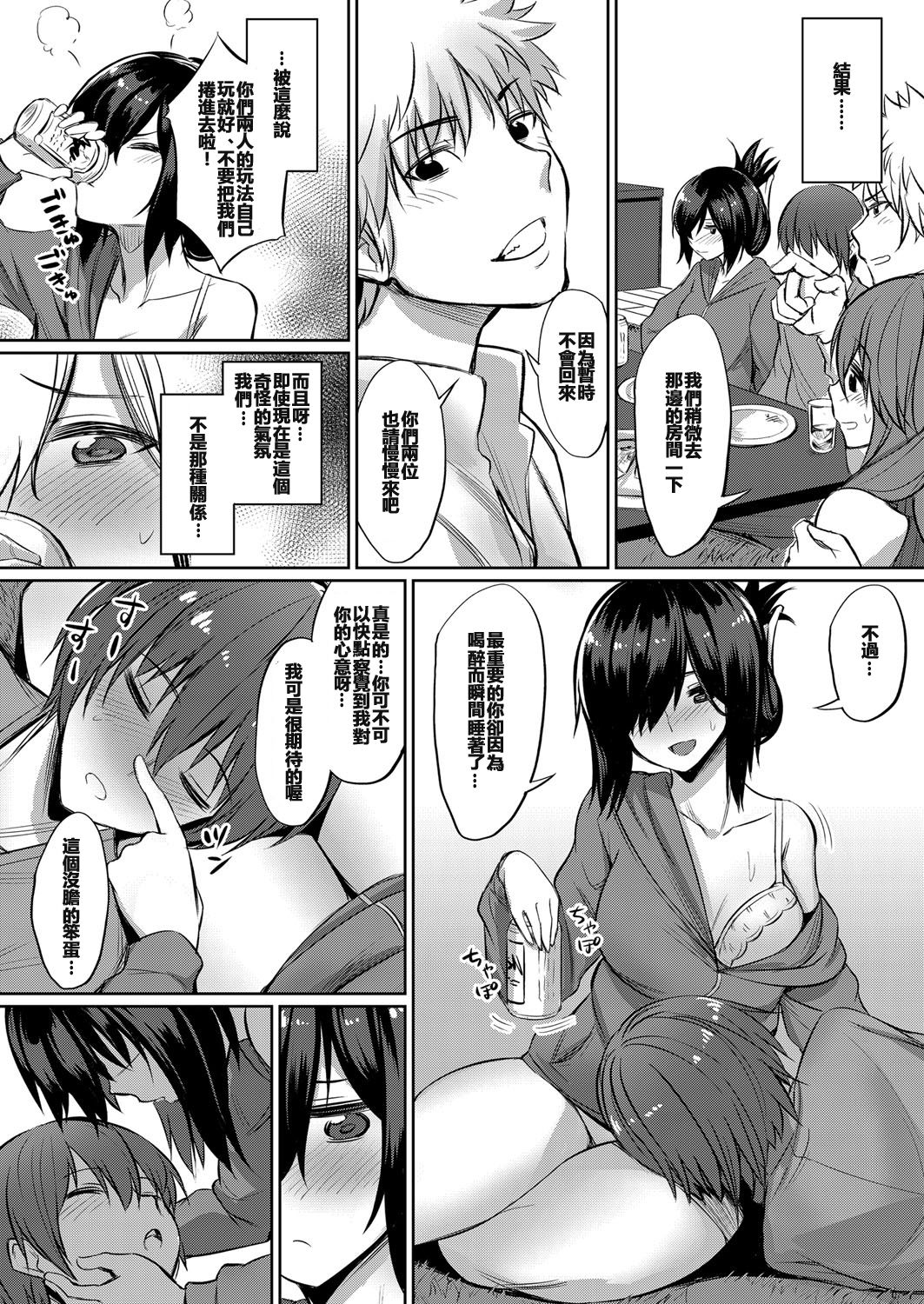 [Manga] [yasu] Hryi 3P Sex Lessn Yuujin Cuple Kin Tehdki Single book, big tits, 3P, single male, group P, creampie#[24P]-3