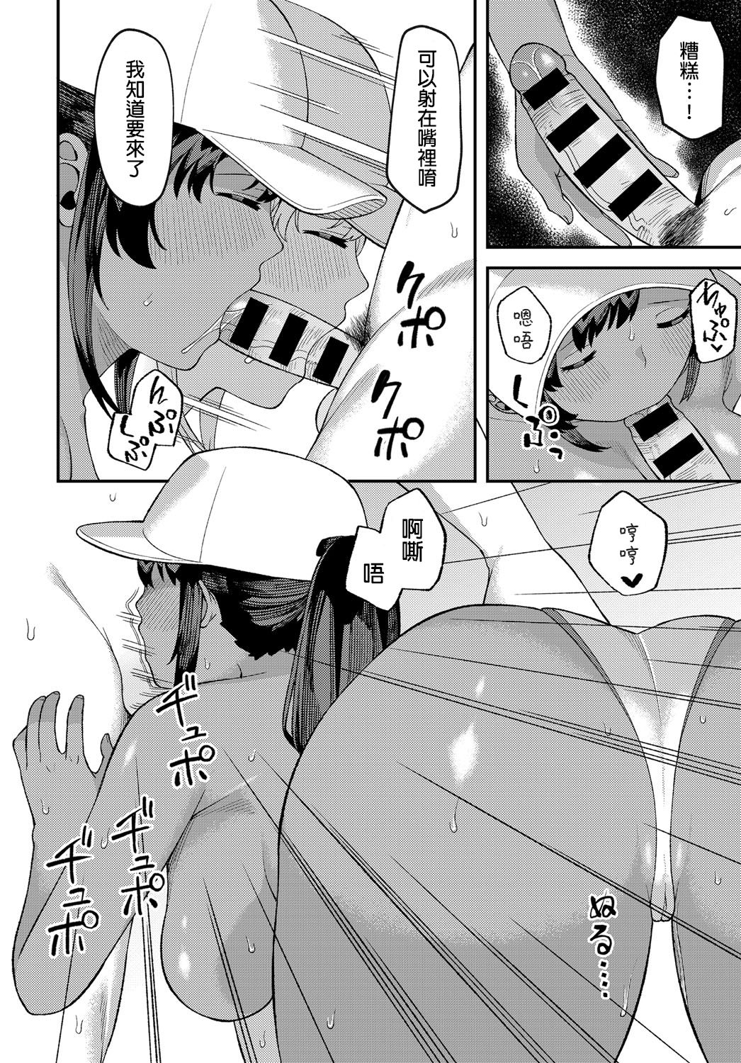 [日本漫画] [Highlow] Kankan Biyori  A Perfectly Hot Day   单本,巨乳大奶,单女,单男,暗黑皮肤#[22P]-8