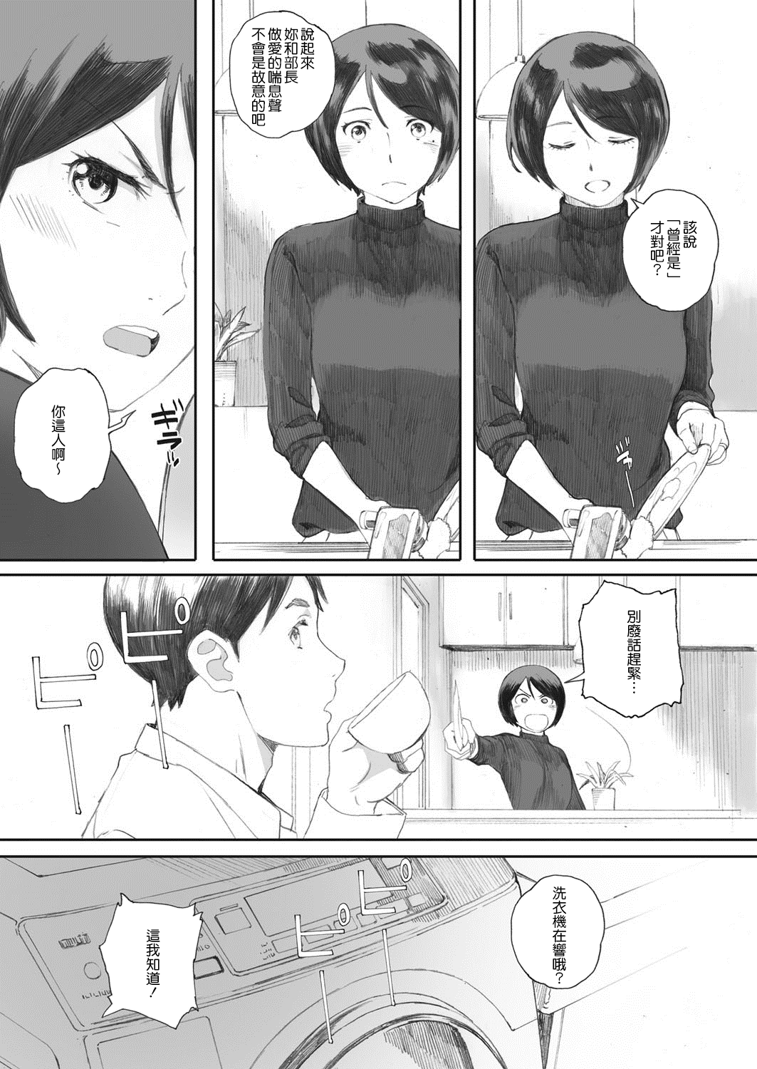 [Manga] [Caller I'm My Side Friend Fried (Comic Hotmilk Kime VL 8) Single book, mature woman, single woman#[26P]-10